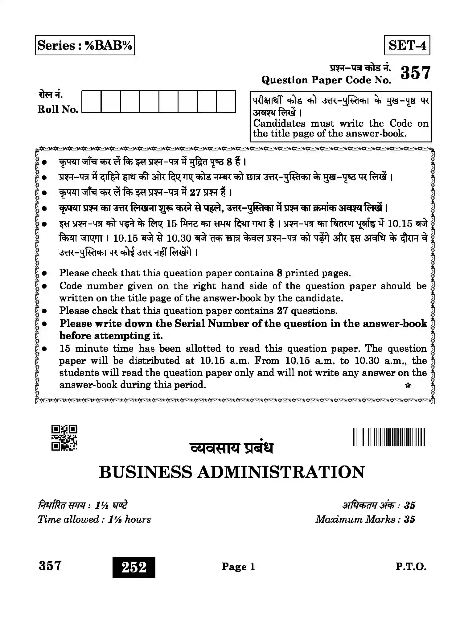 CBSE-Class-12-Previous-Year-Question-Papers-BUSINESS-ADMINISTRATION-BAB-SET-4-Page-1 Image