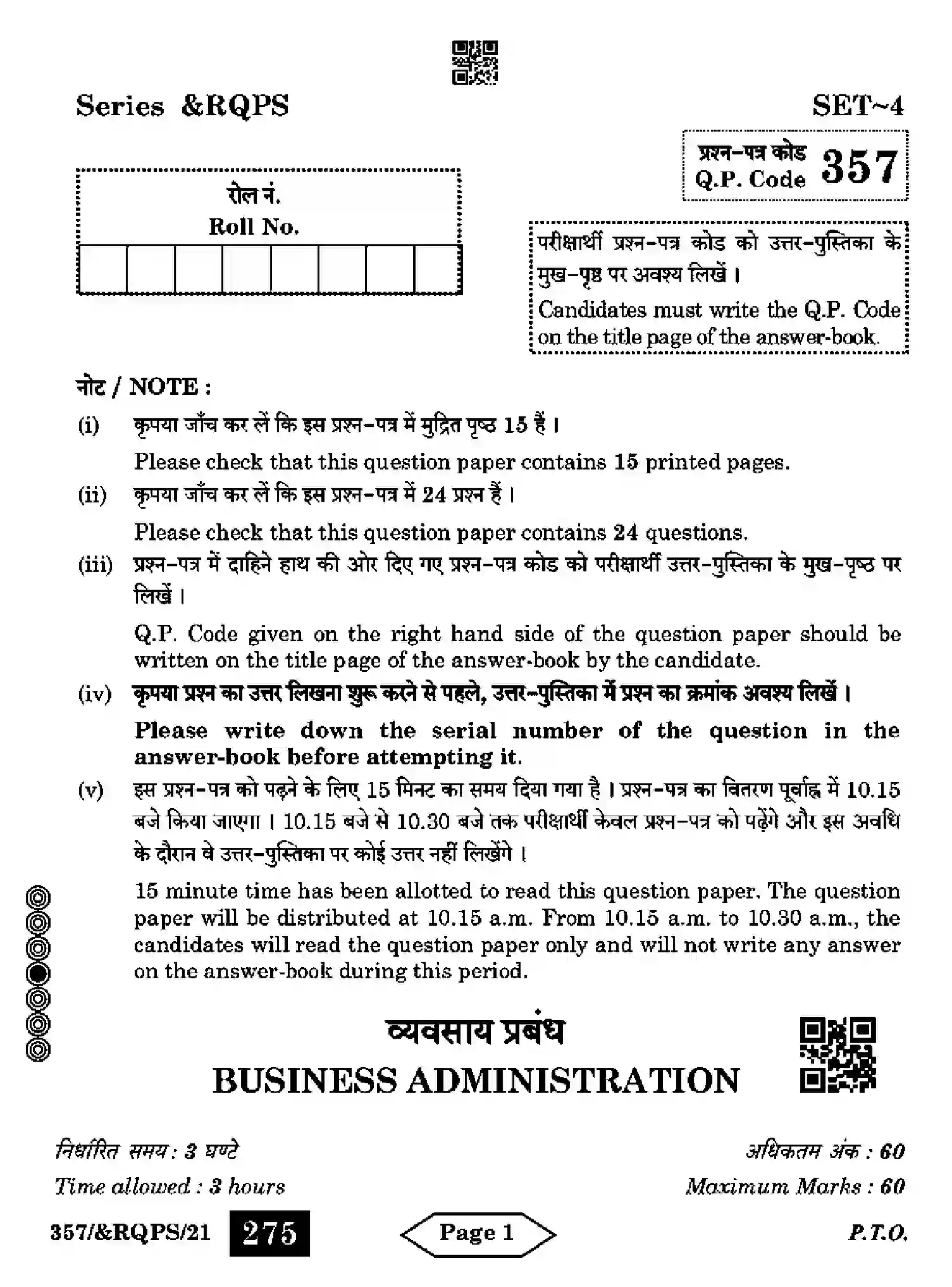 CBSE-Class-12-Previous-Year-Question-Papers-BUSINESS-ADMINISTRATION-RQPS-SET-4-Page-1 Image