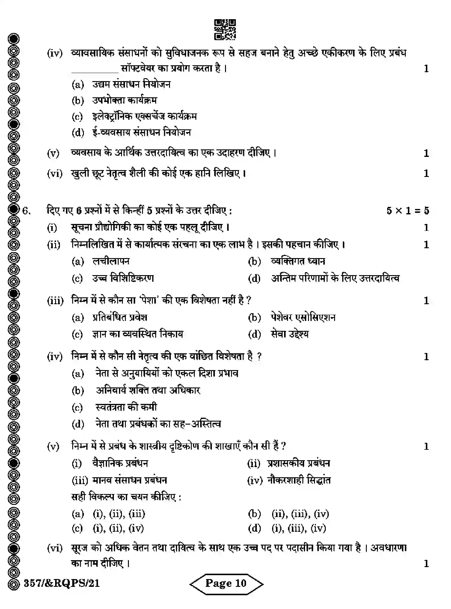 CBSE-Class-12-Previous-Year-Question-Papers-BUSINESS-ADMINISTRATION-RQPS-SET-4-Page-10 Image