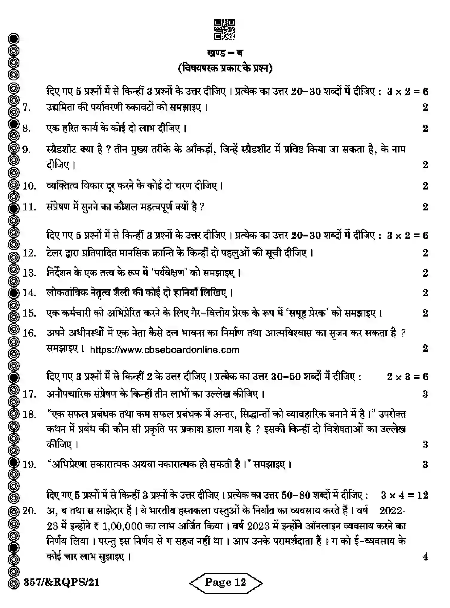 CBSE-Class-12-Previous-Year-Question-Papers-BUSINESS-ADMINISTRATION-RQPS-SET-4-Page-12 Image