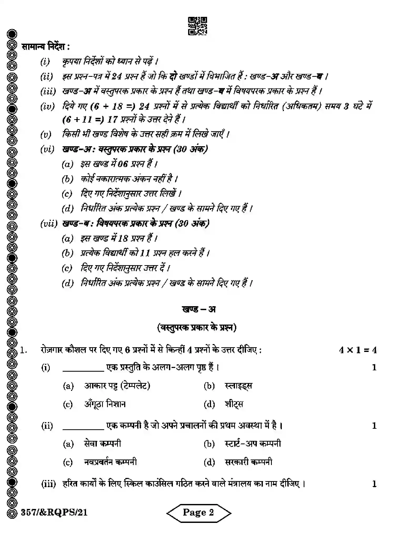 CBSE-Class-12-Previous-Year-Question-Papers-BUSINESS-ADMINISTRATION-RQPS-SET-4-Page-2 Image