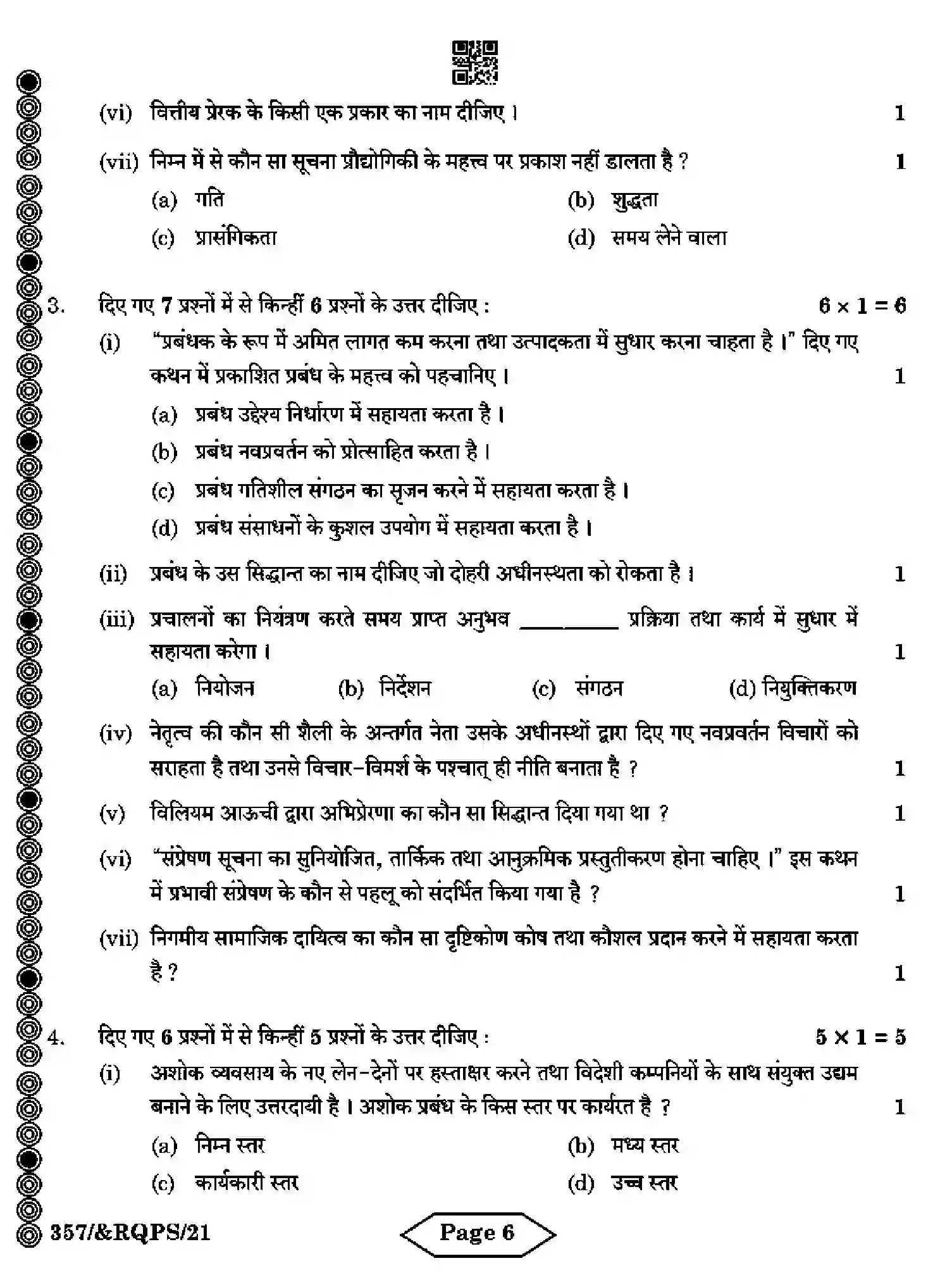CBSE-Class-12-Previous-Year-Question-Papers-BUSINESS-ADMINISTRATION-RQPS-SET-4-Page-6 Image