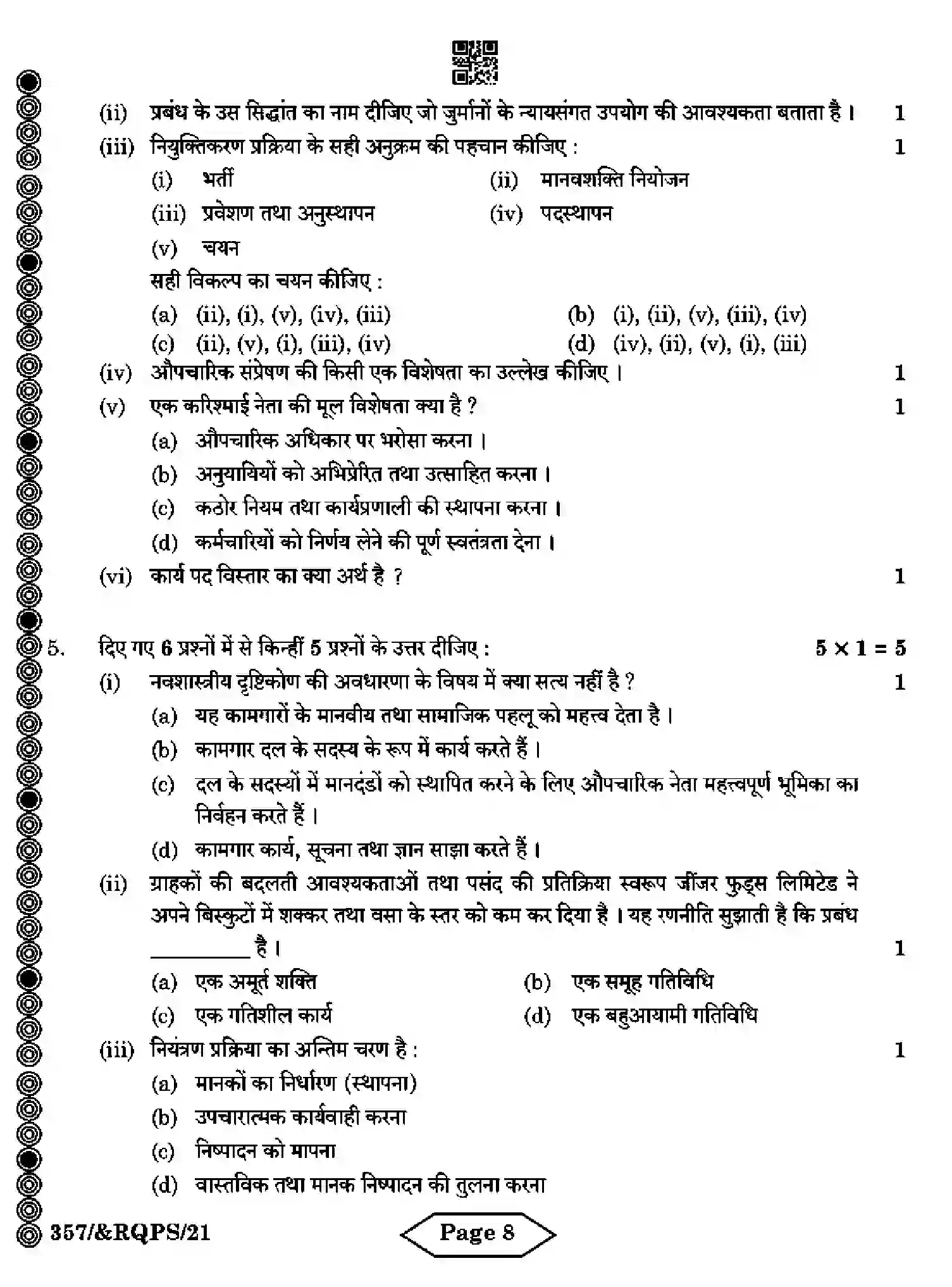 CBSE-Class-12-Previous-Year-Question-Papers-BUSINESS-ADMINISTRATION-RQPS-SET-4-Page-8 Image
