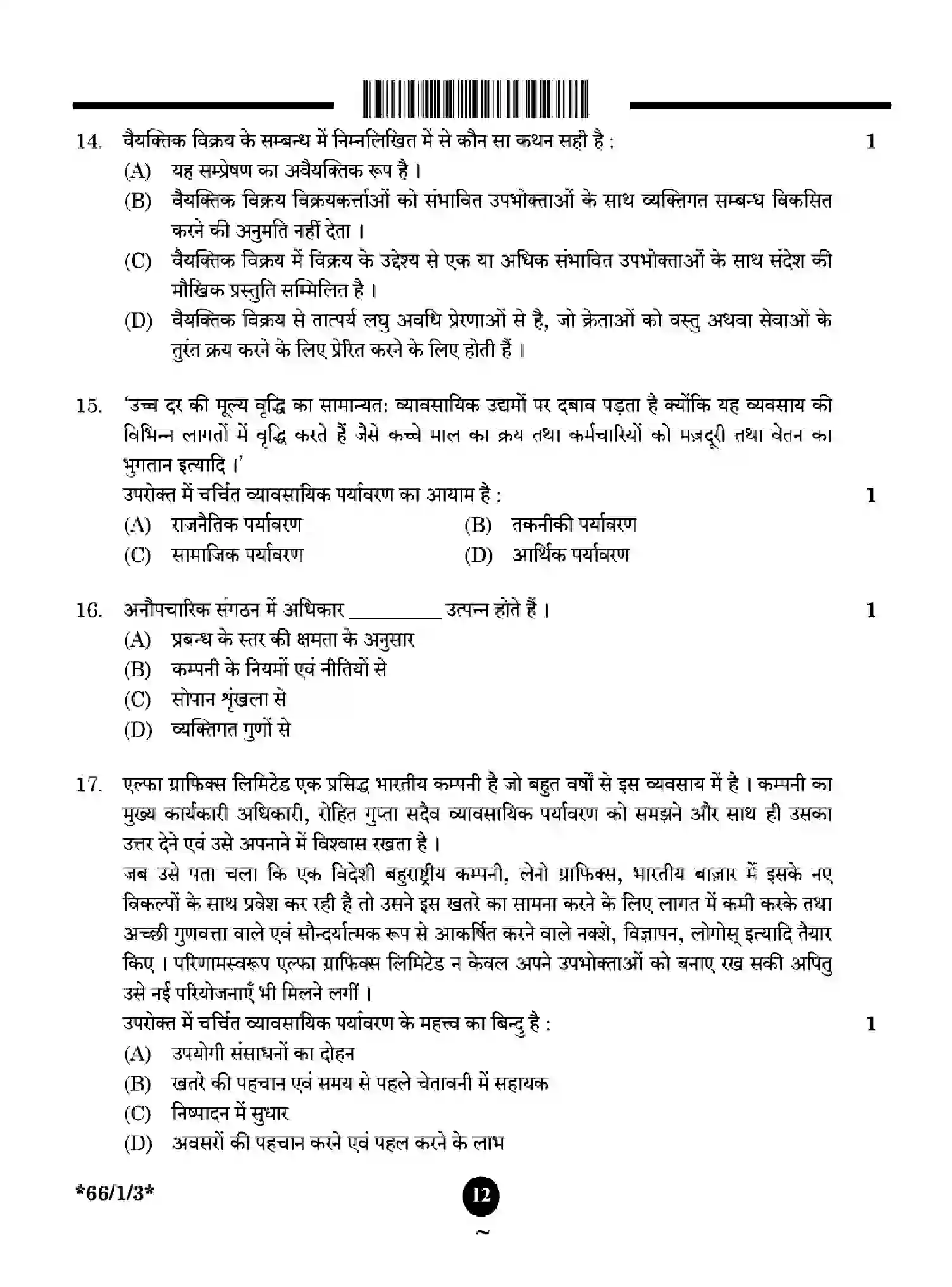 CBSE-Class-12-Previous-Year-Question-Papers-BUSINESS-STUDIES-1ZYXW-SET-3-Page-12 Image