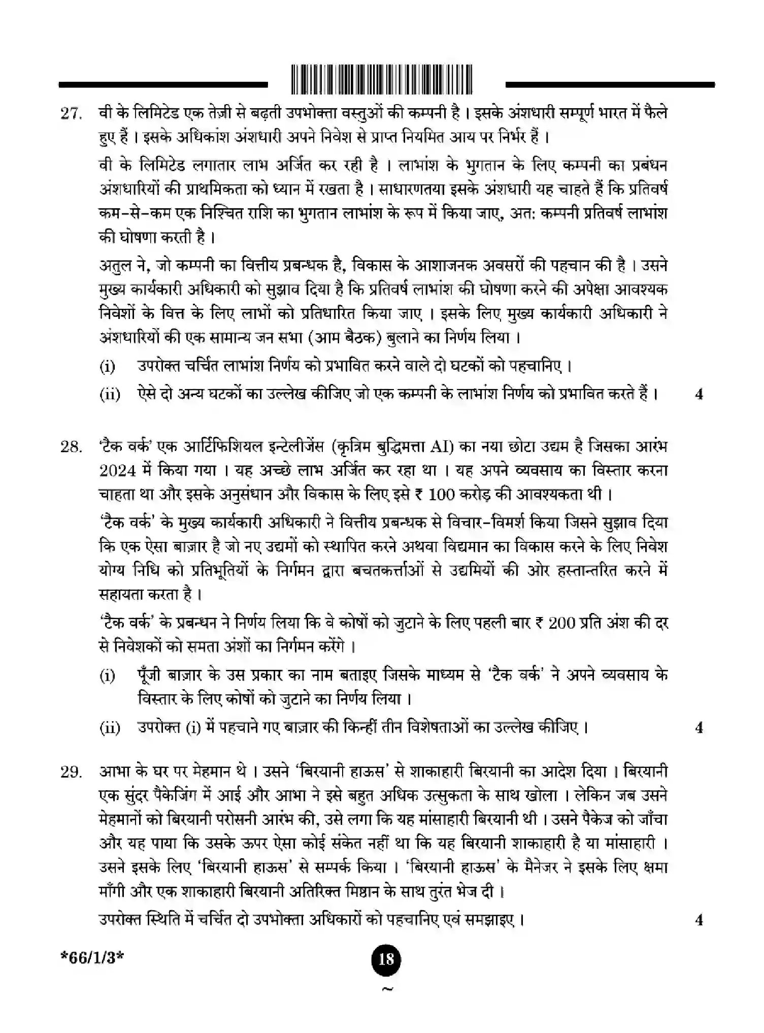 CBSE-Class-12-Previous-Year-Question-Papers-BUSINESS-STUDIES-1ZYXW-SET-3-Page-18 Image