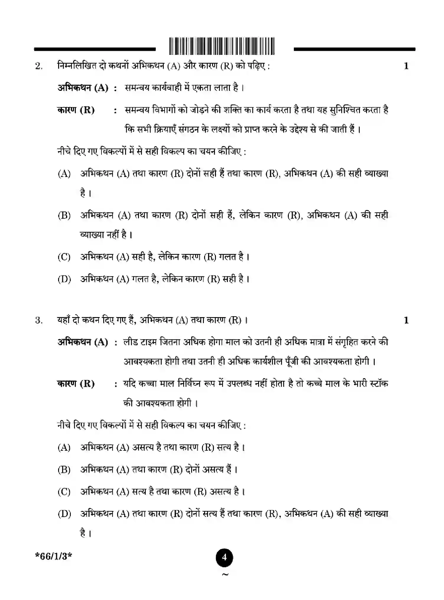 CBSE-Class-12-Previous-Year-Question-Papers-BUSINESS-STUDIES-1ZYXW-SET-3-Page-4 Image