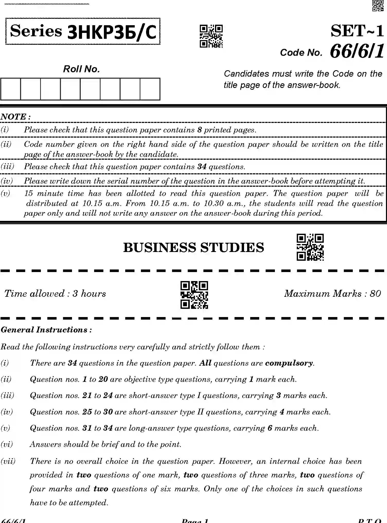 CBSE-Class-12-Previous-Year-Question-Papers-BUSINESS-STUDIES-3HKP36-C-SET-1-COMP-Page-1 Image