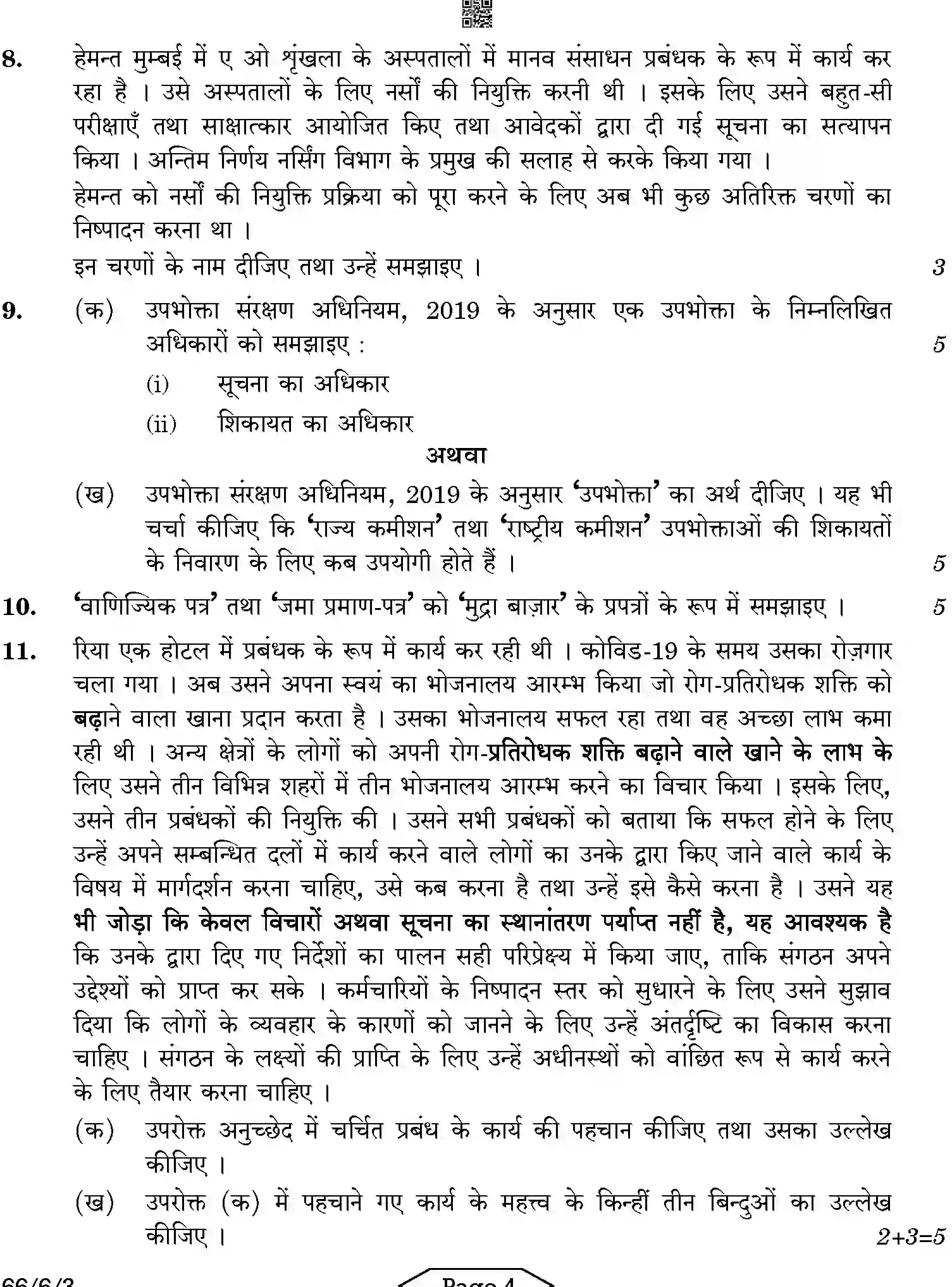 CBSE-Class-12-Previous-Year-Question-Papers-BUSINESS-STUDIES-A6BAB-C-SET-3-COMP-Page-4 Image