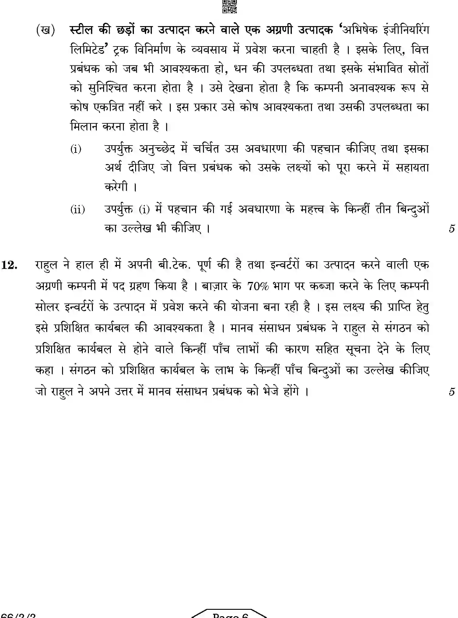 CBSE-Class-12-Previous-Year-Question-Papers-BUSINESS-STUDIES-AB1CD-2-SET-2-Page-6 Image