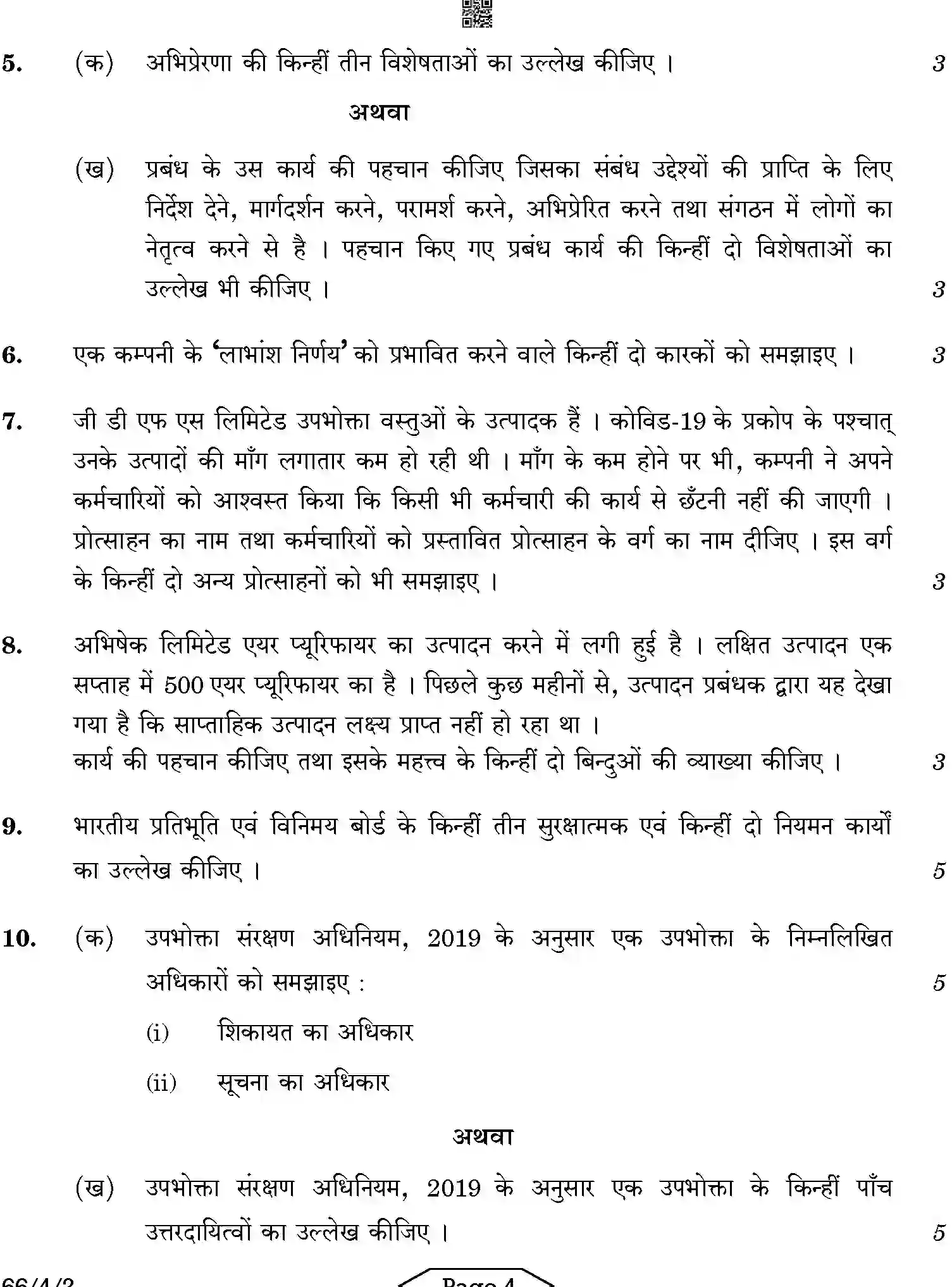 CBSE-Class-12-Previous-Year-Question-Papers-BUSINESS-STUDIES-AB2CD-4-SET-2-Page-4 Image