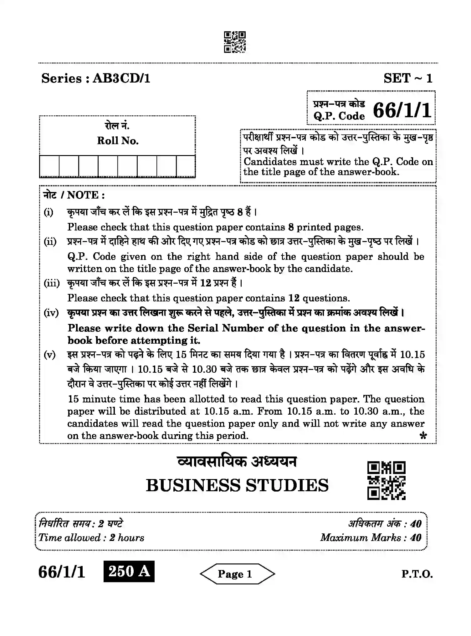 CBSE-Class-12-Previous-Year-Question-Papers-BUSINESS-STUDIES-AB3CD-1-SET-1-Page-1 Image