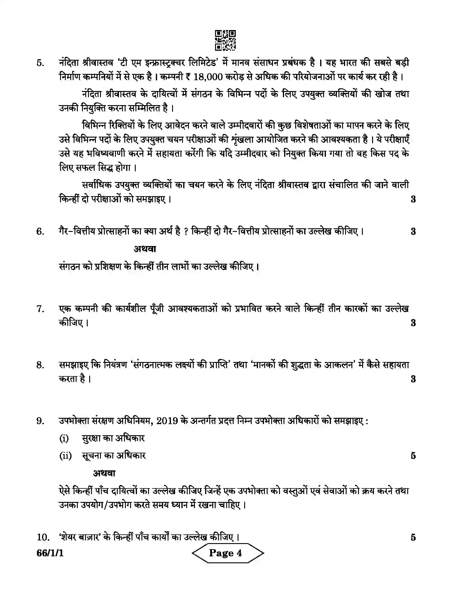 CBSE-Class-12-Previous-Year-Question-Papers-BUSINESS-STUDIES-AB3CD-1-SET-1-Page-4 Image