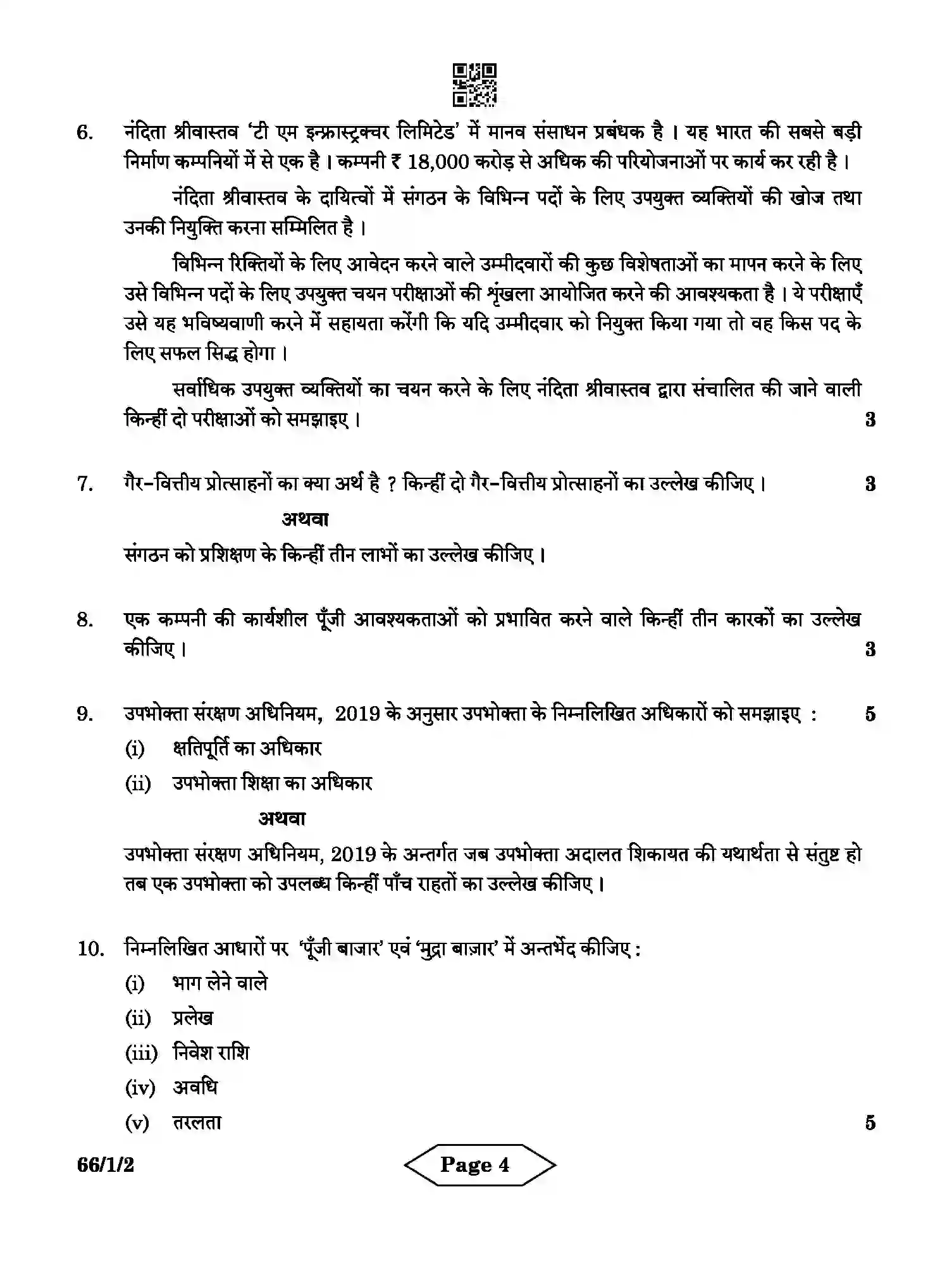 CBSE-Class-12-Previous-Year-Question-Papers-BUSINESS-STUDIES-AB3CD-1-SET-2-Page-4 Image