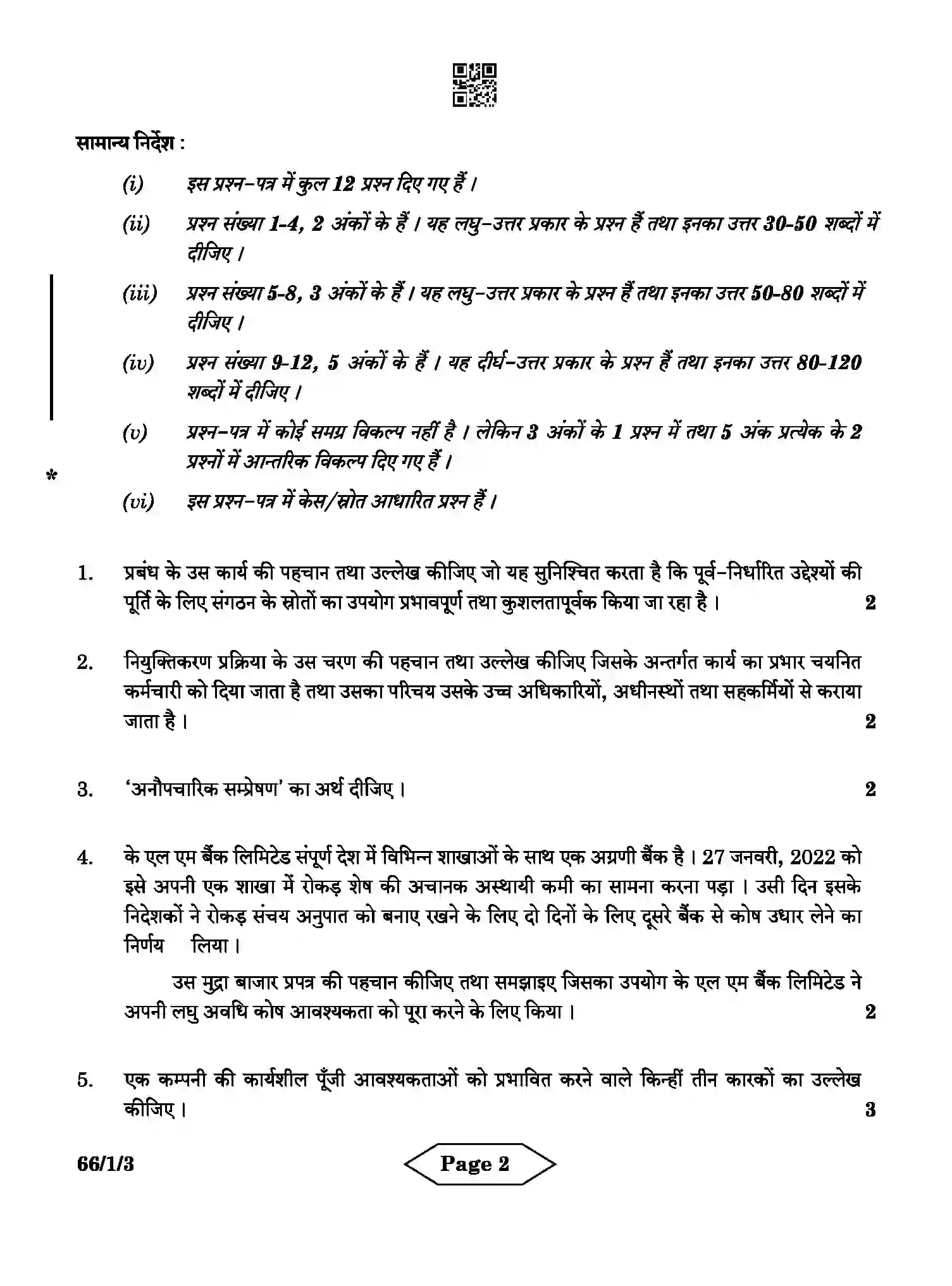 CBSE-Class-12-Previous-Year-Question-Papers-BUSINESS-STUDIES-AB3CD-1-SET-3-Page-2 Image