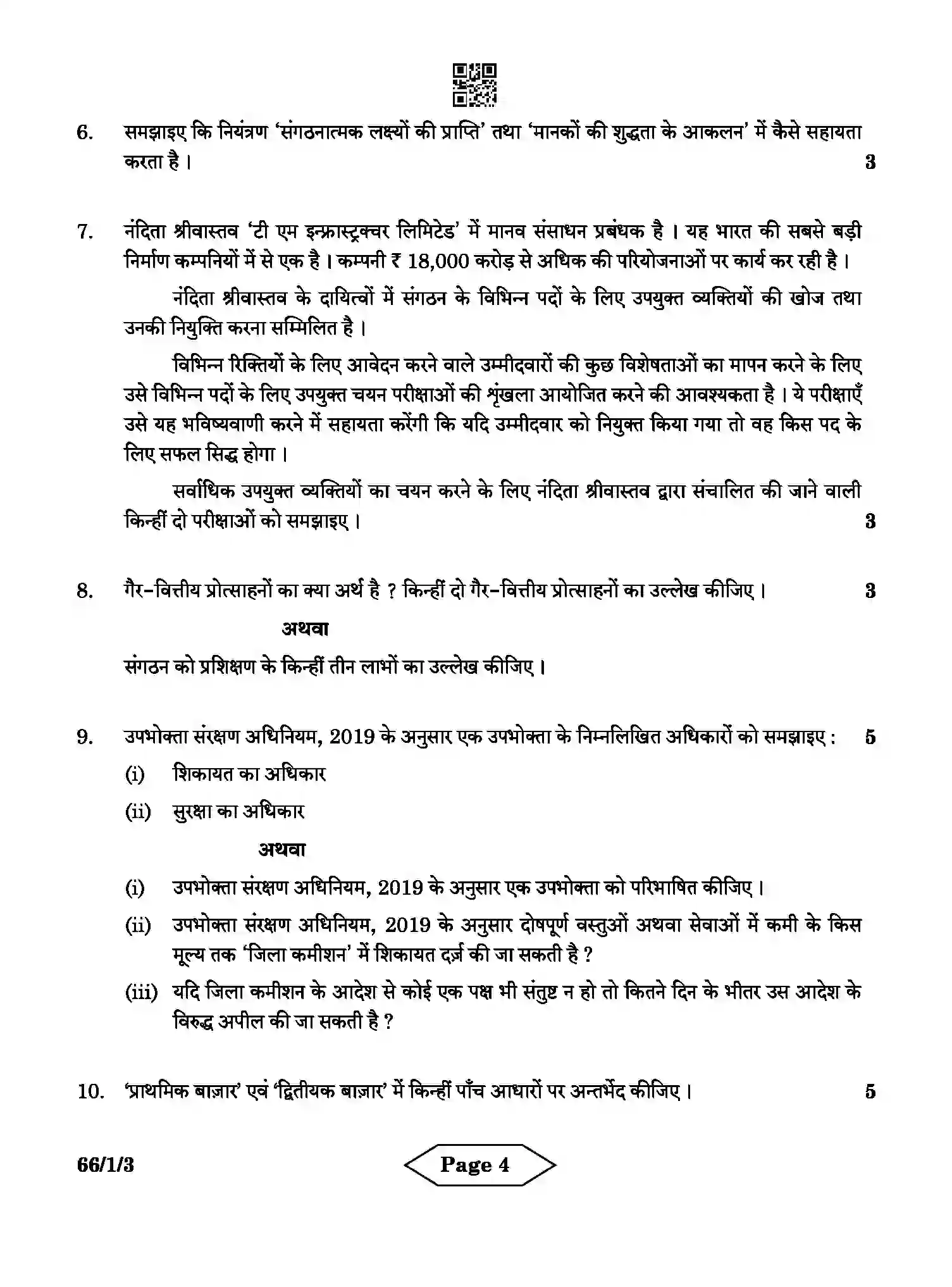 CBSE-Class-12-Previous-Year-Question-Papers-BUSINESS-STUDIES-AB3CD-1-SET-3-Page-4 Image