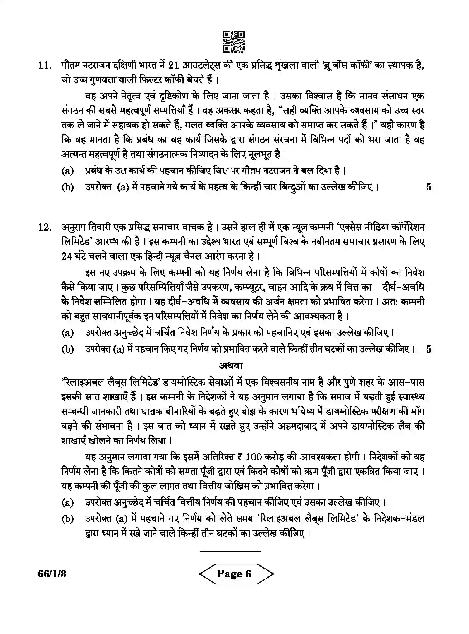 CBSE-Class-12-Previous-Year-Question-Papers-BUSINESS-STUDIES-AB3CD-1-SET-3-Page-6 Image