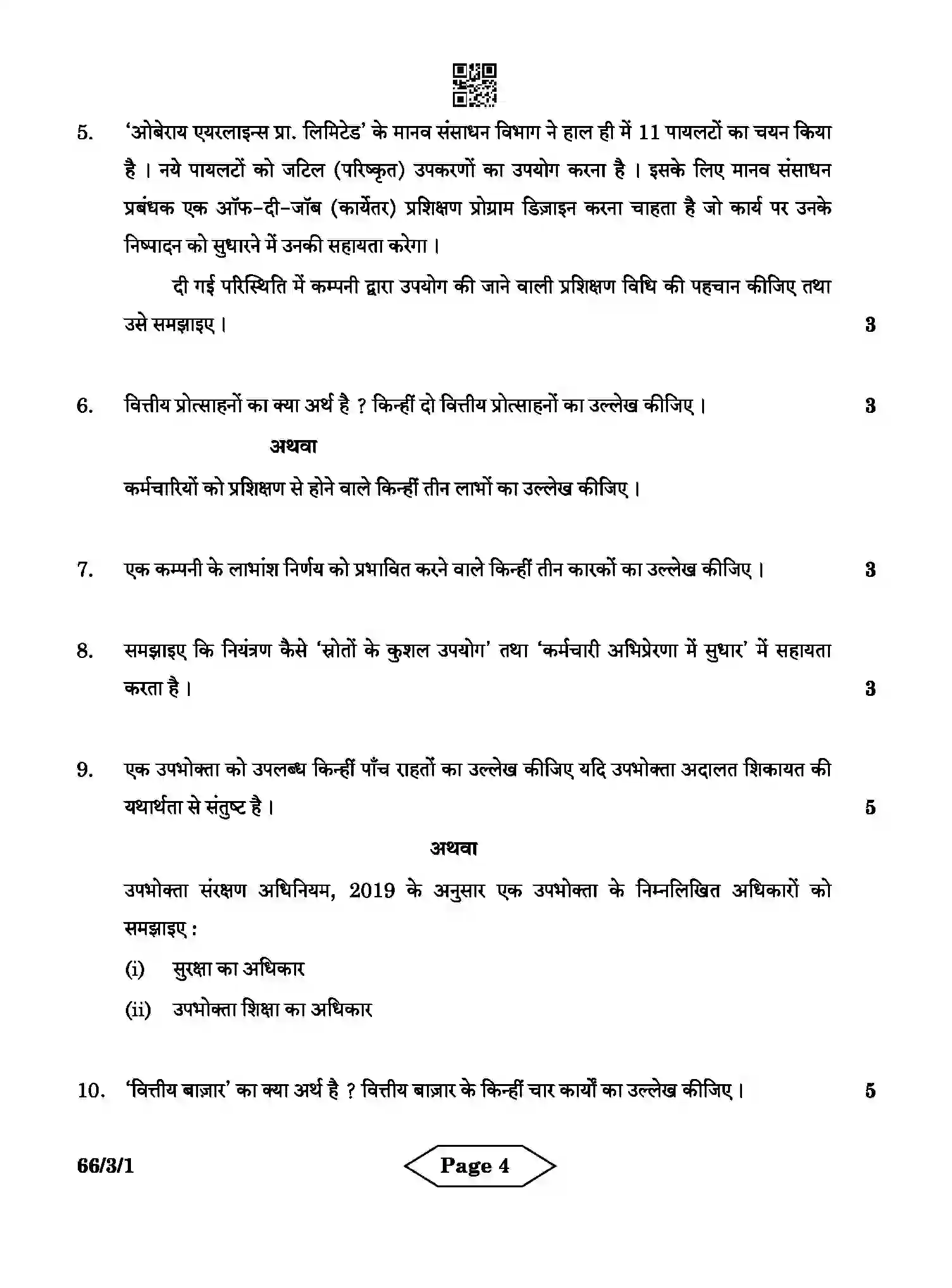 CBSE-Class-12-Previous-Year-Question-Papers-BUSINESS-STUDIES-AB4CD-3-SET-1-Page-4 Image