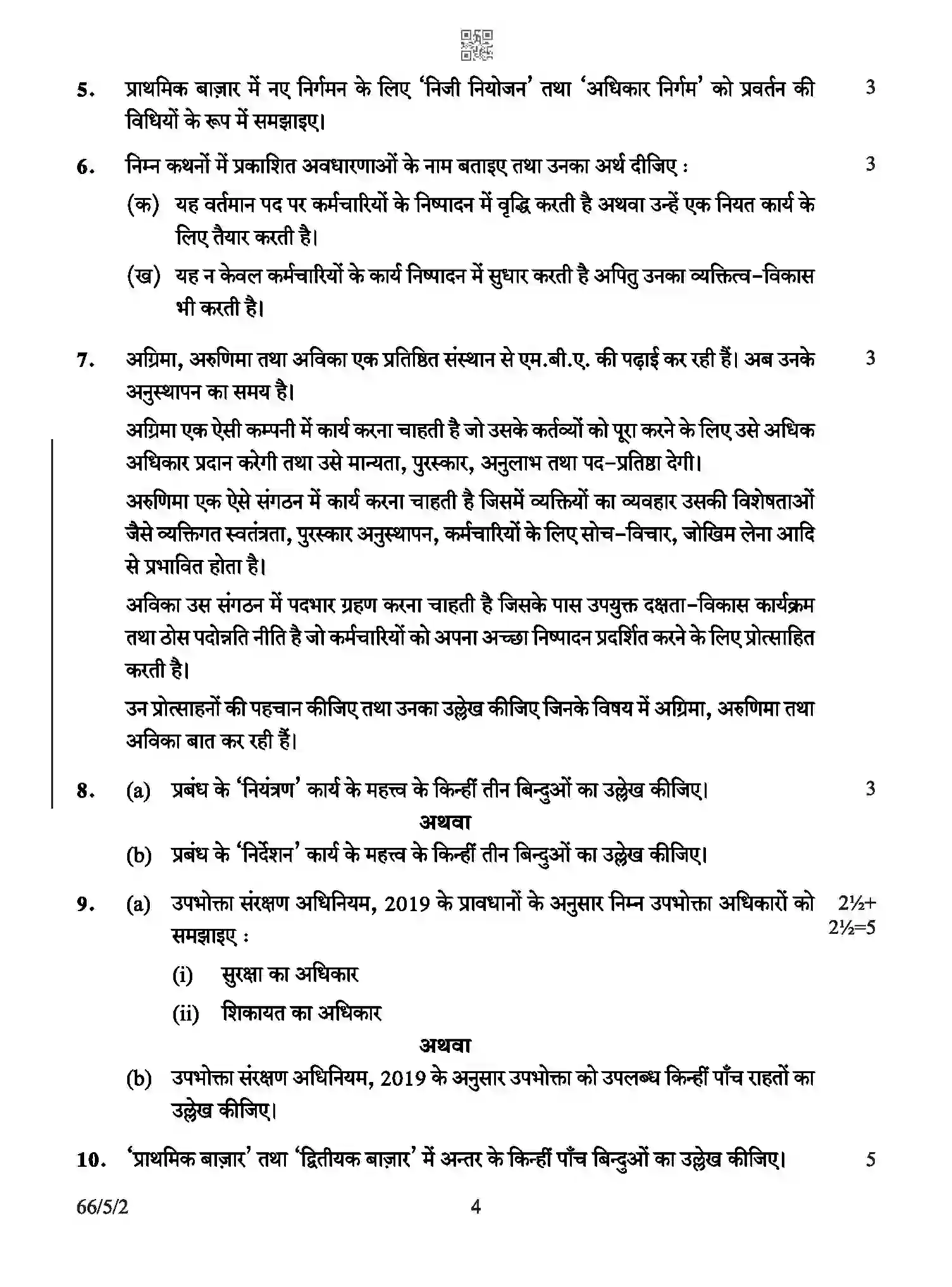 CBSE-Class-12-Previous-Year-Question-Papers-BUSINESS-STUDIES-AB5CD-5-SET-2-Page-4 Image