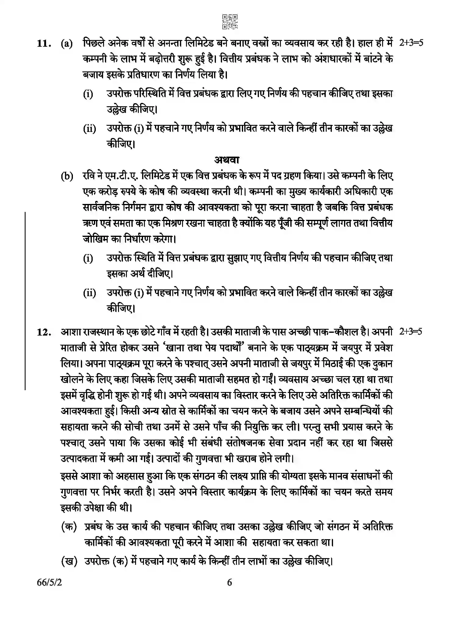 CBSE-Class-12-Previous-Year-Question-Papers-BUSINESS-STUDIES-AB5CD-5-SET-2-Page-6 Image
