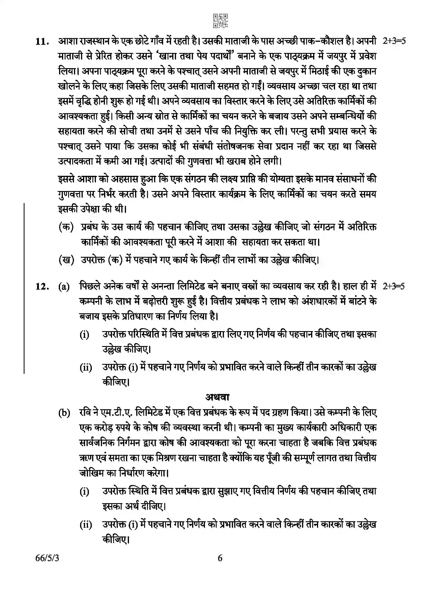 CBSE-Class-12-Previous-Year-Question-Papers-BUSINESS-STUDIES-AB5CD-5-SET-3-Page-6 Image