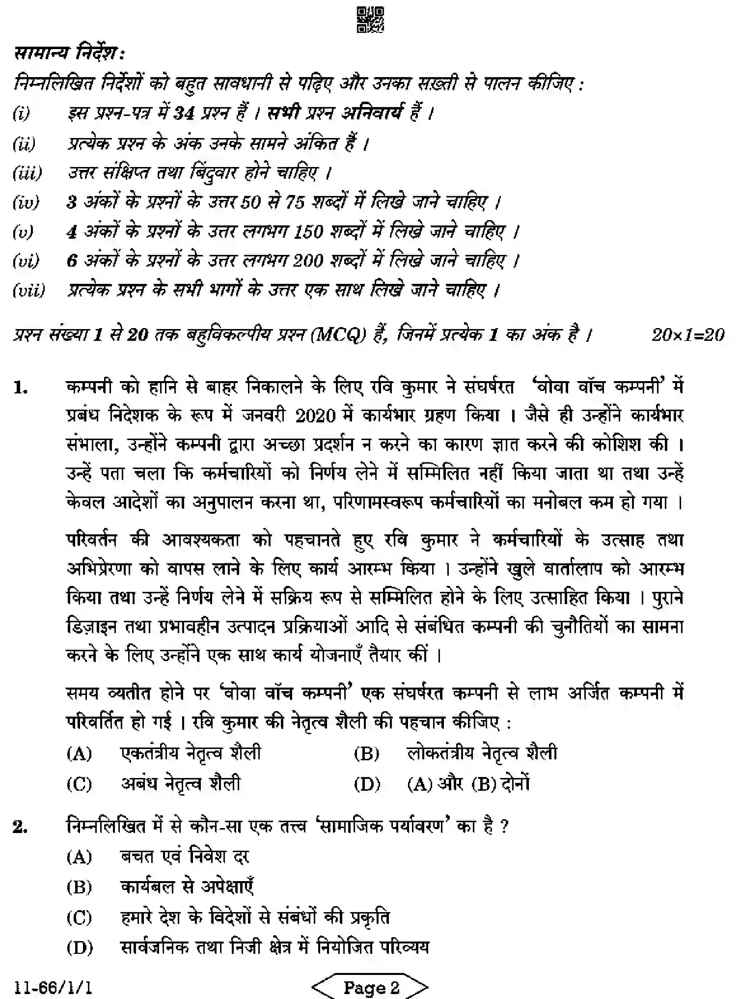 CBSE-Class-12-Previous-Year-Question-Papers-BUSINESS-STUDIES-R1PQS-1-SET-1-Page-2 Image