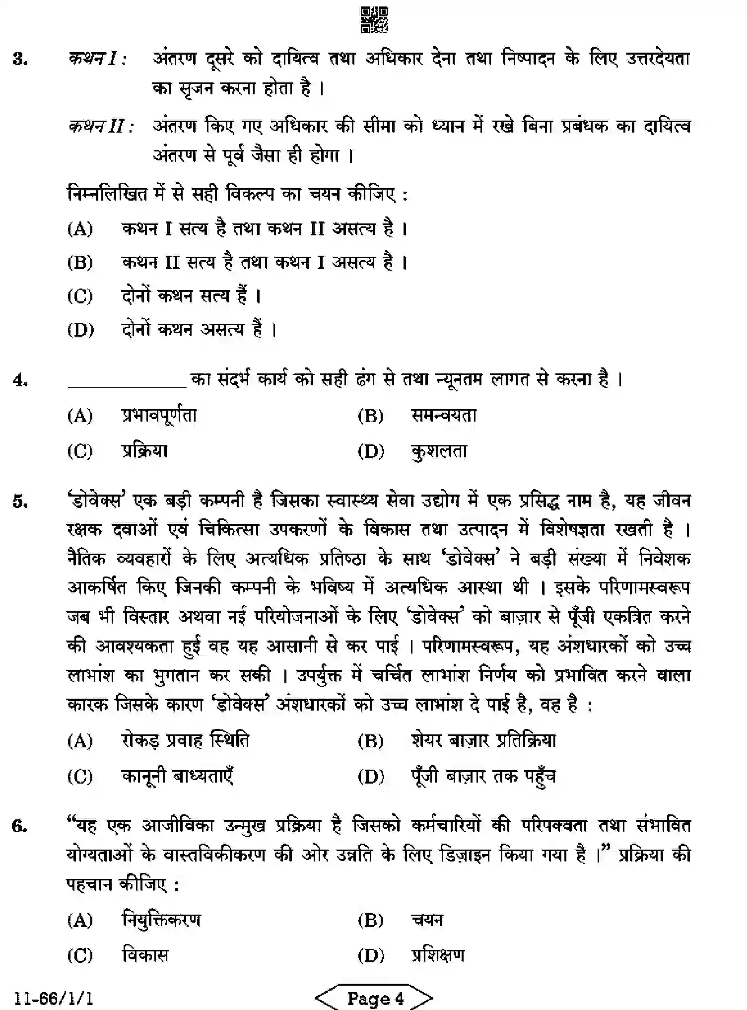 CBSE-Class-12-Previous-Year-Question-Papers-BUSINESS-STUDIES-R1PQS-1-SET-1-Page-4 Image