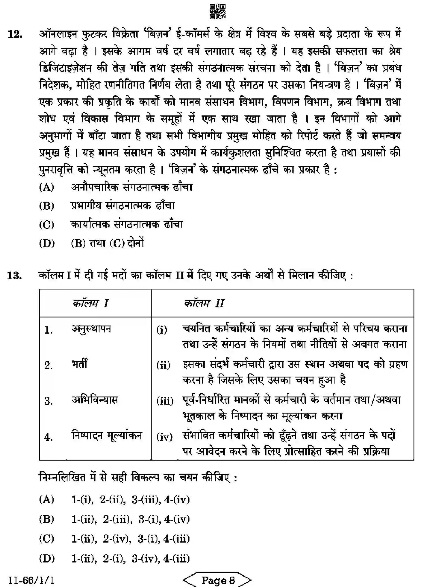 CBSE-Class-12-Previous-Year-Question-Papers-BUSINESS-STUDIES-R1PQS-1-SET-1-Page-8 Image