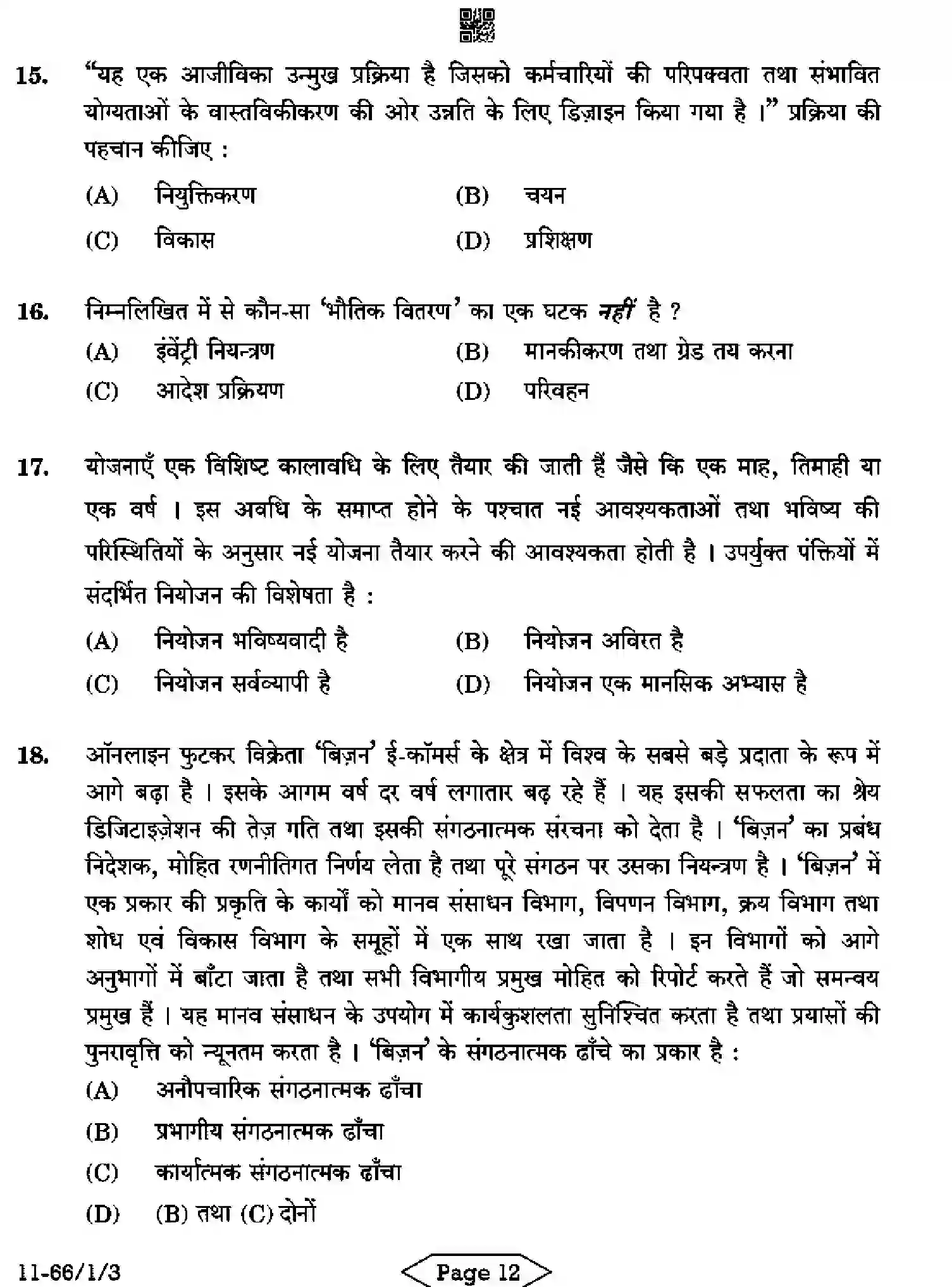 CBSE-Class-12-Previous-Year-Question-Papers-BUSINESS-STUDIES-R1PQS-1-SET-3-Page-12 Image