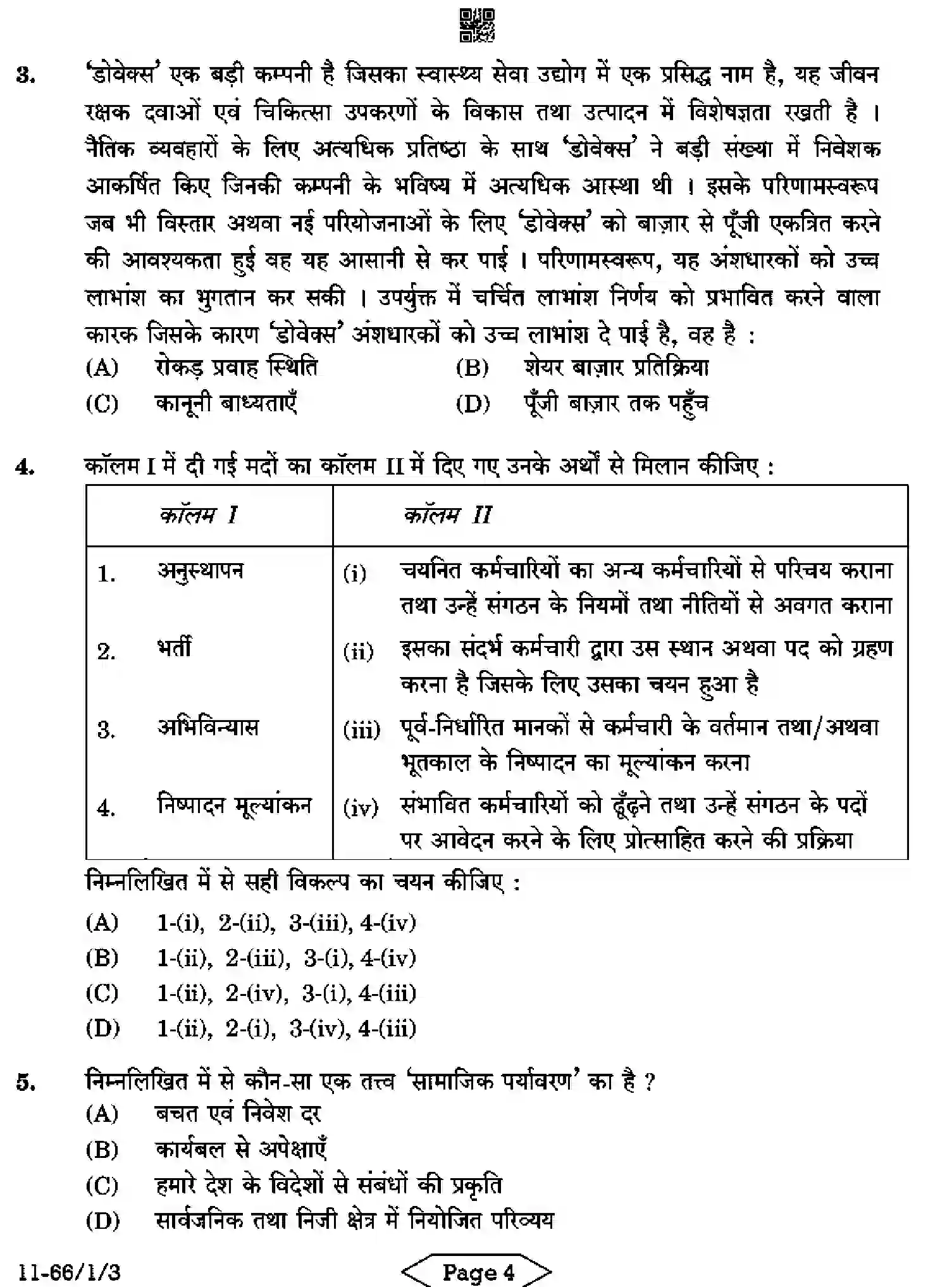 CBSE-Class-12-Previous-Year-Question-Papers-BUSINESS-STUDIES-R1PQS-1-SET-3-Page-4 Image