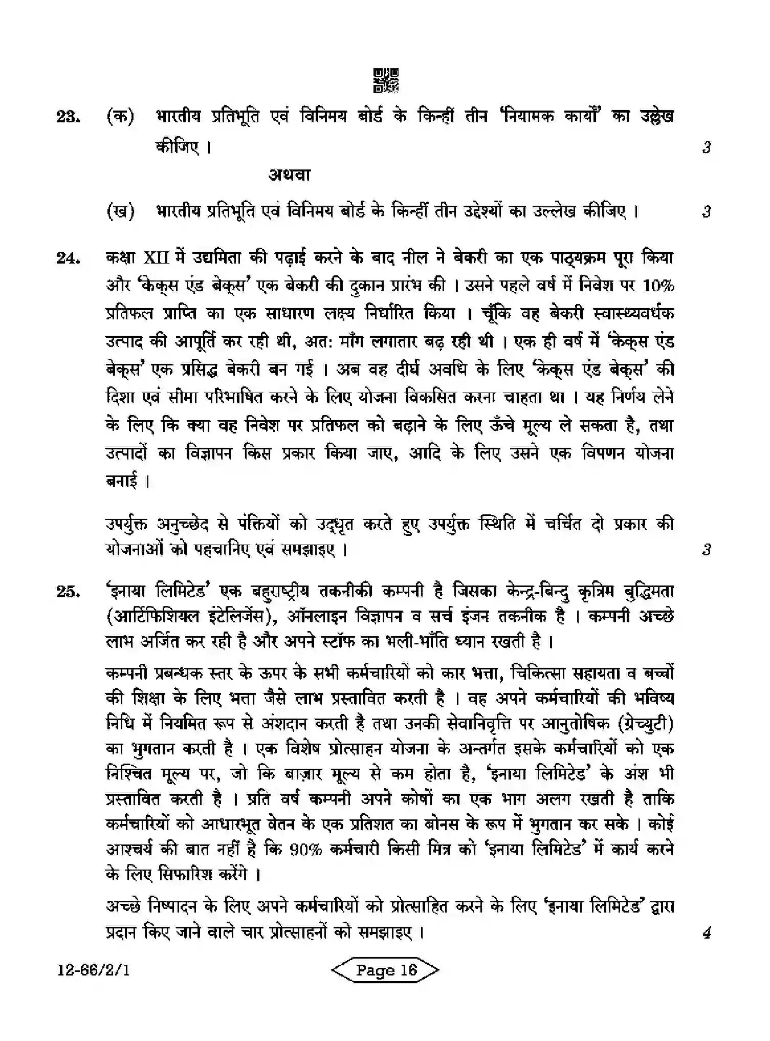 CBSE-Class-12-Previous-Year-Question-Papers-BUSINESS-STUDIES-R2PQS-2-SET-1-Page-16 Image