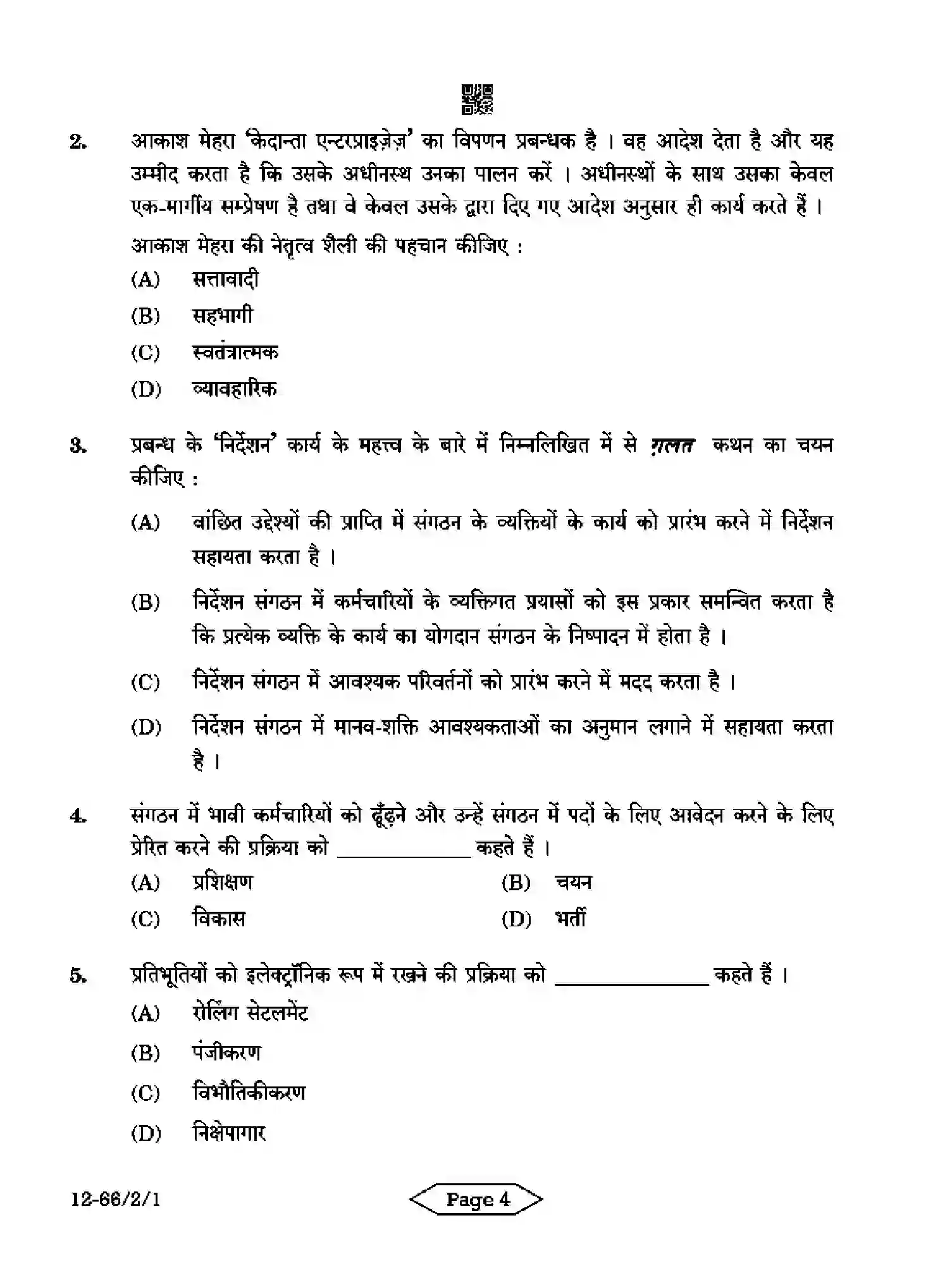 CBSE-Class-12-Previous-Year-Question-Papers-BUSINESS-STUDIES-R2PQS-2-SET-1-Page-4 Image
