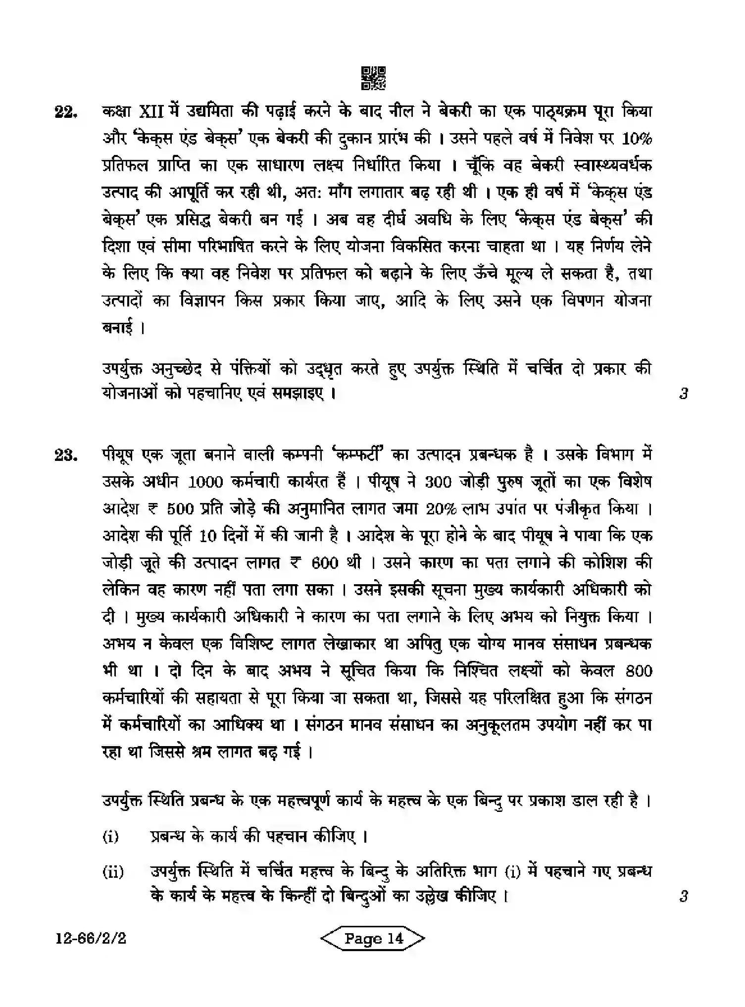 CBSE-Class-12-Previous-Year-Question-Papers-BUSINESS-STUDIES-R2PQS-2-SET-2-Page-14 Image