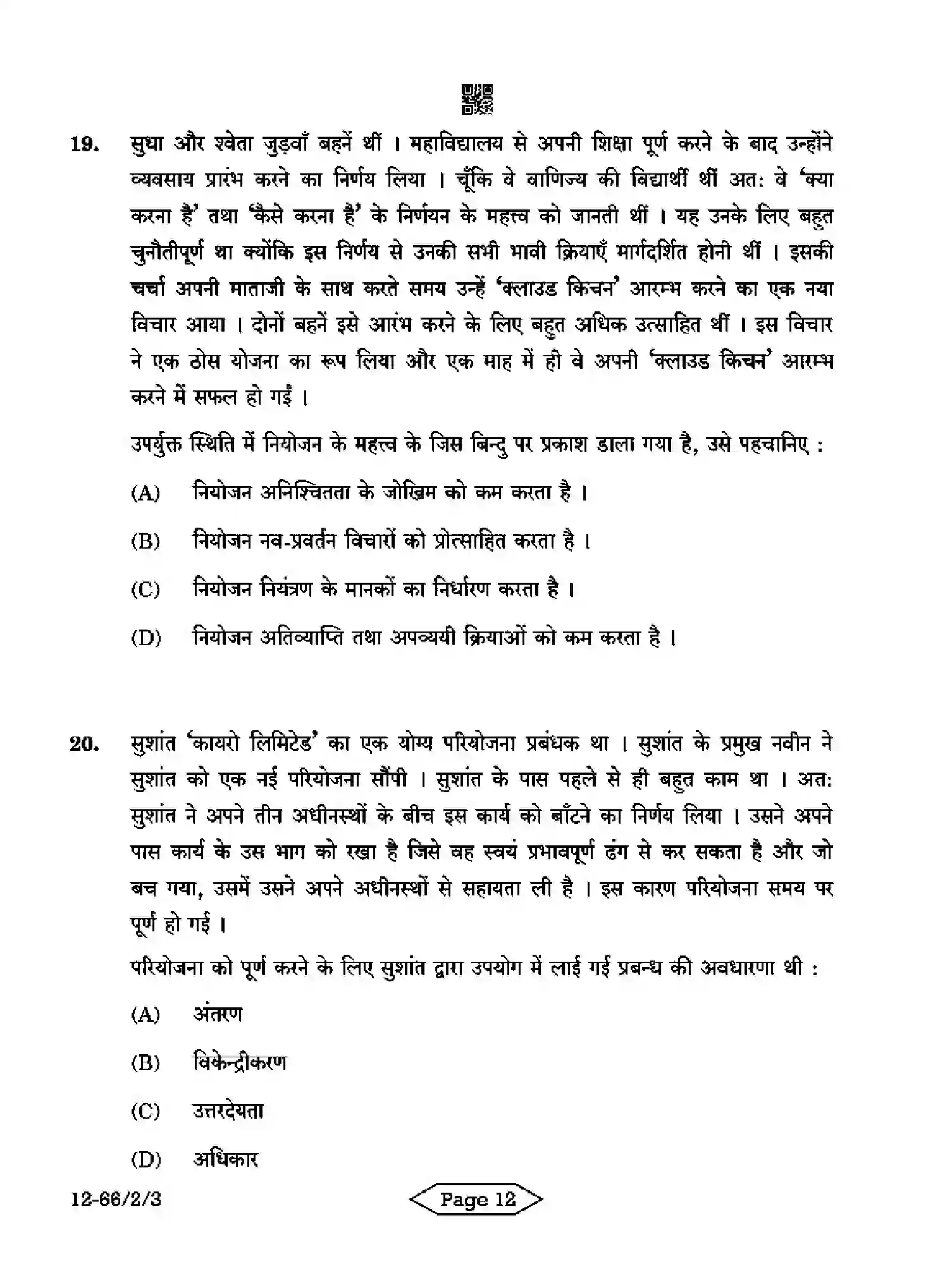 CBSE-Class-12-Previous-Year-Question-Papers-BUSINESS-STUDIES-R2PQS-2-SET-3-Page-12 Image