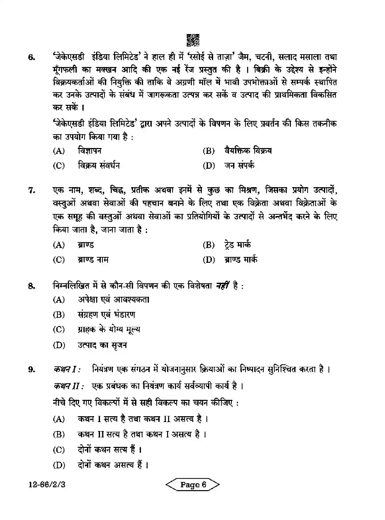 CBSE-Class-12-Previous-Year-Question-Papers-BUSINESS-STUDIES-R2PQS-2-SET-3-Page-6 Image