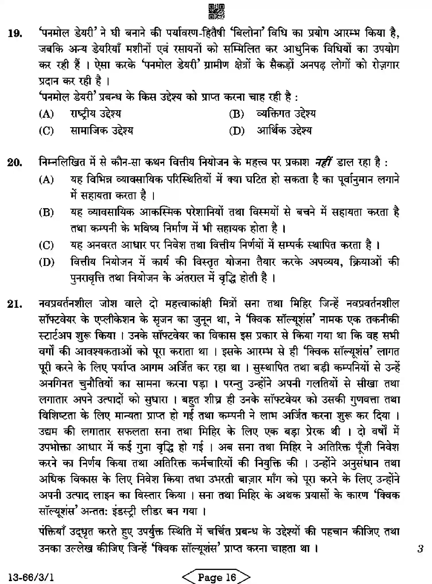 CBSE-Class-12-Previous-Year-Question-Papers-BUSINESS-STUDIES-R3PQS-3-SET-1-Page-16 Image