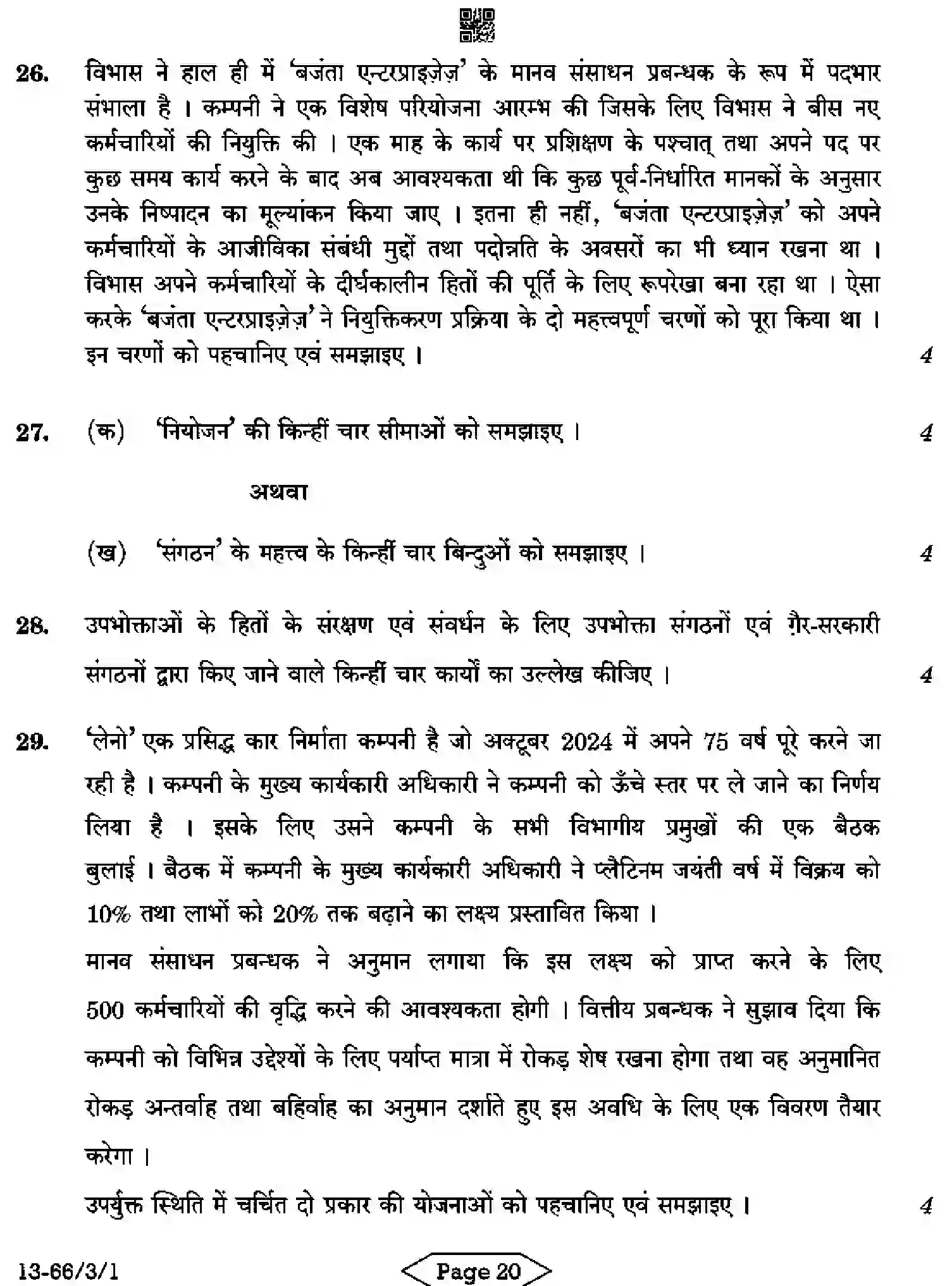 CBSE-Class-12-Previous-Year-Question-Papers-BUSINESS-STUDIES-R3PQS-3-SET-1-Page-20 Image