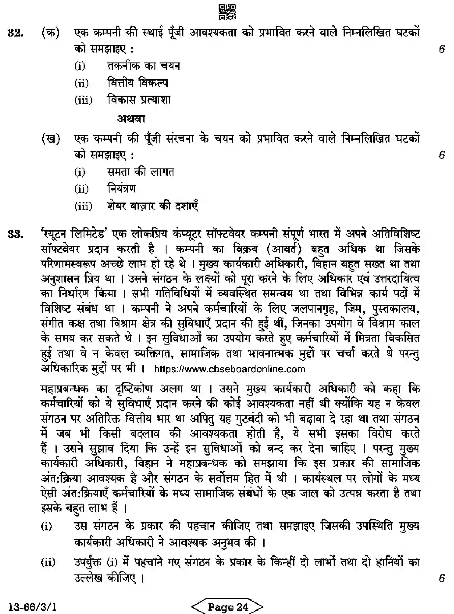 CBSE-Class-12-Previous-Year-Question-Papers-BUSINESS-STUDIES-R3PQS-3-SET-1-Page-24 Image