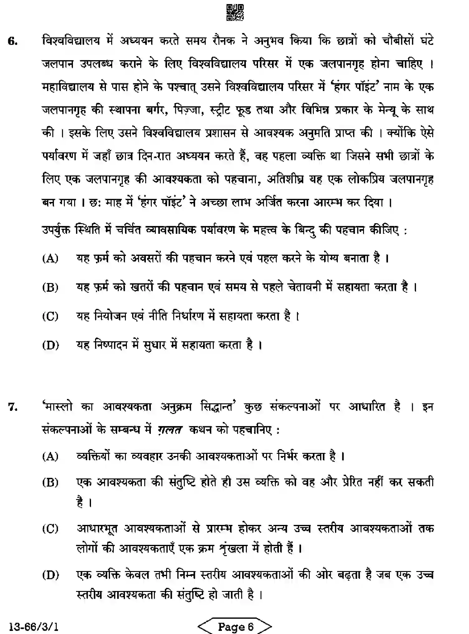 CBSE-Class-12-Previous-Year-Question-Papers-BUSINESS-STUDIES-R3PQS-3-SET-1-Page-6 Image