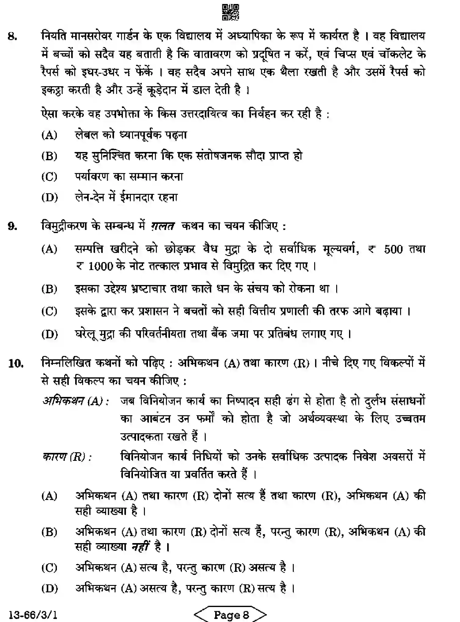 CBSE-Class-12-Previous-Year-Question-Papers-BUSINESS-STUDIES-R3PQS-3-SET-1-Page-8 Image