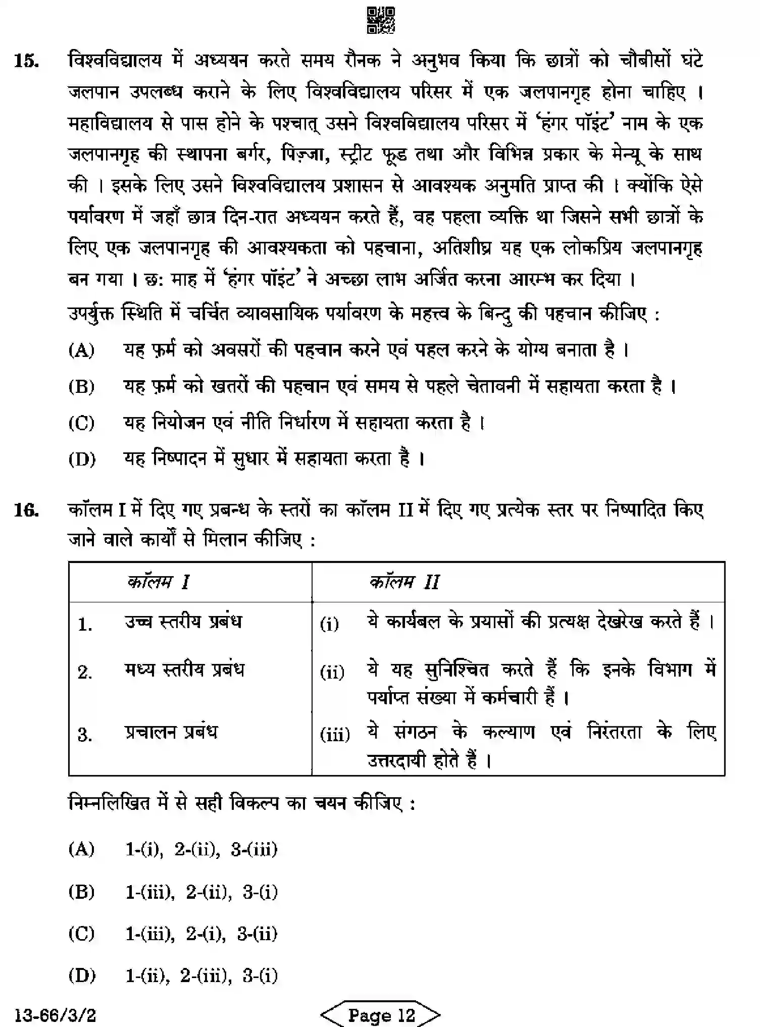 CBSE-Class-12-Previous-Year-Question-Papers-BUSINESS-STUDIES-R3PQS-3-SET-2-Page-12 Image