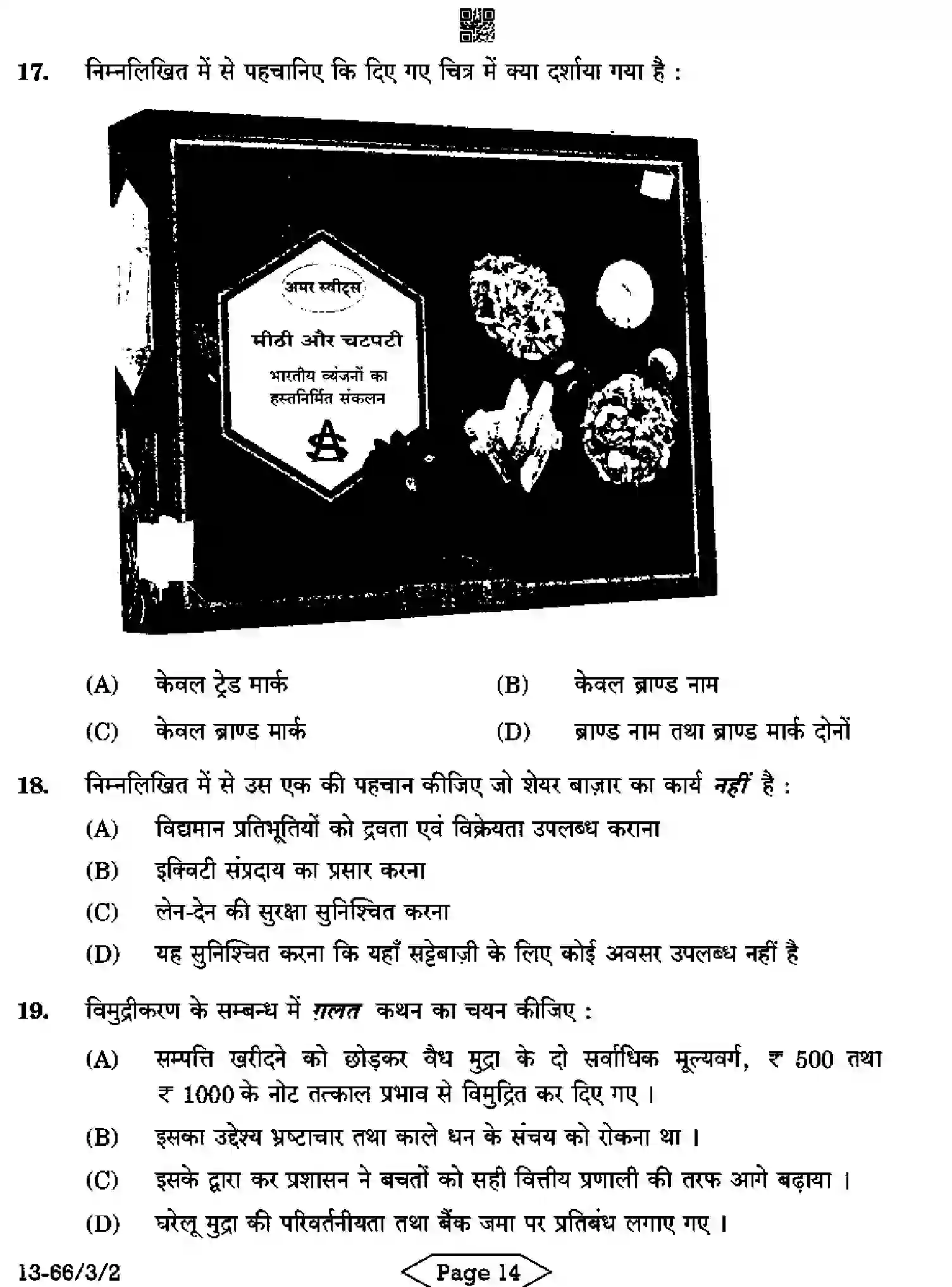 CBSE-Class-12-Previous-Year-Question-Papers-BUSINESS-STUDIES-R3PQS-3-SET-2-Page-14 Image