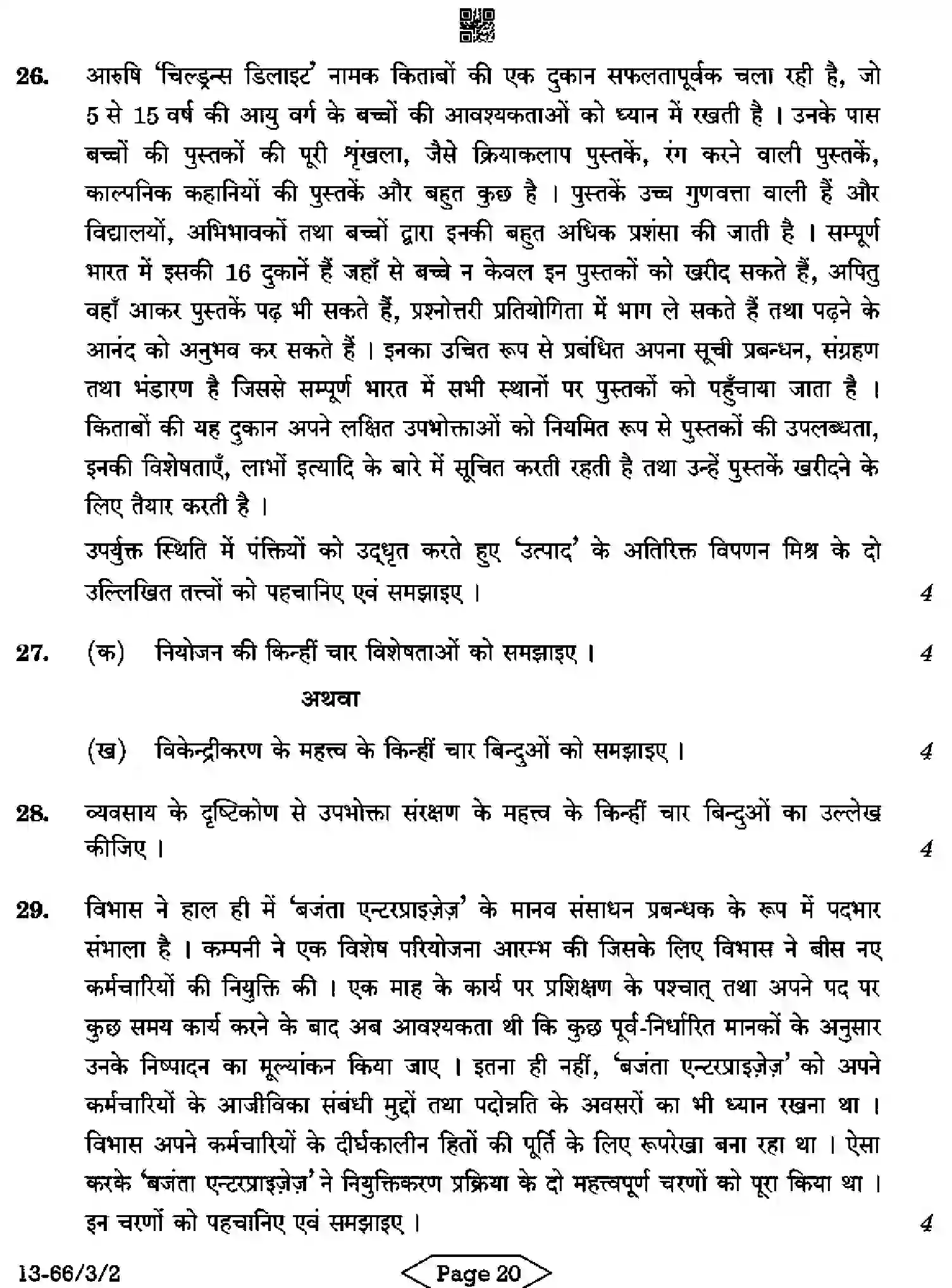 CBSE-Class-12-Previous-Year-Question-Papers-BUSINESS-STUDIES-R3PQS-3-SET-2-Page-20 Image