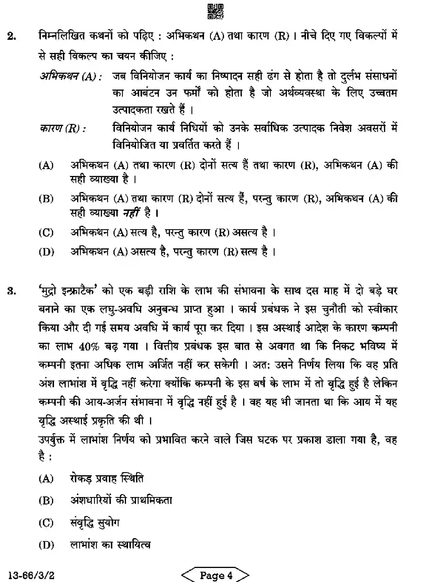 CBSE-Class-12-Previous-Year-Question-Papers-BUSINESS-STUDIES-R3PQS-3-SET-2-Page-4 Image