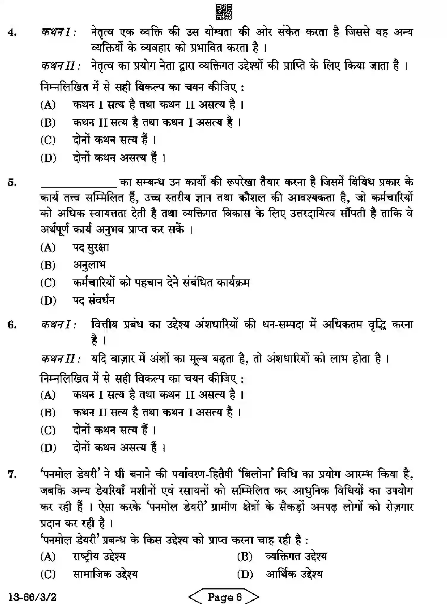 CBSE-Class-12-Previous-Year-Question-Papers-BUSINESS-STUDIES-R3PQS-3-SET-2-Page-6 Image