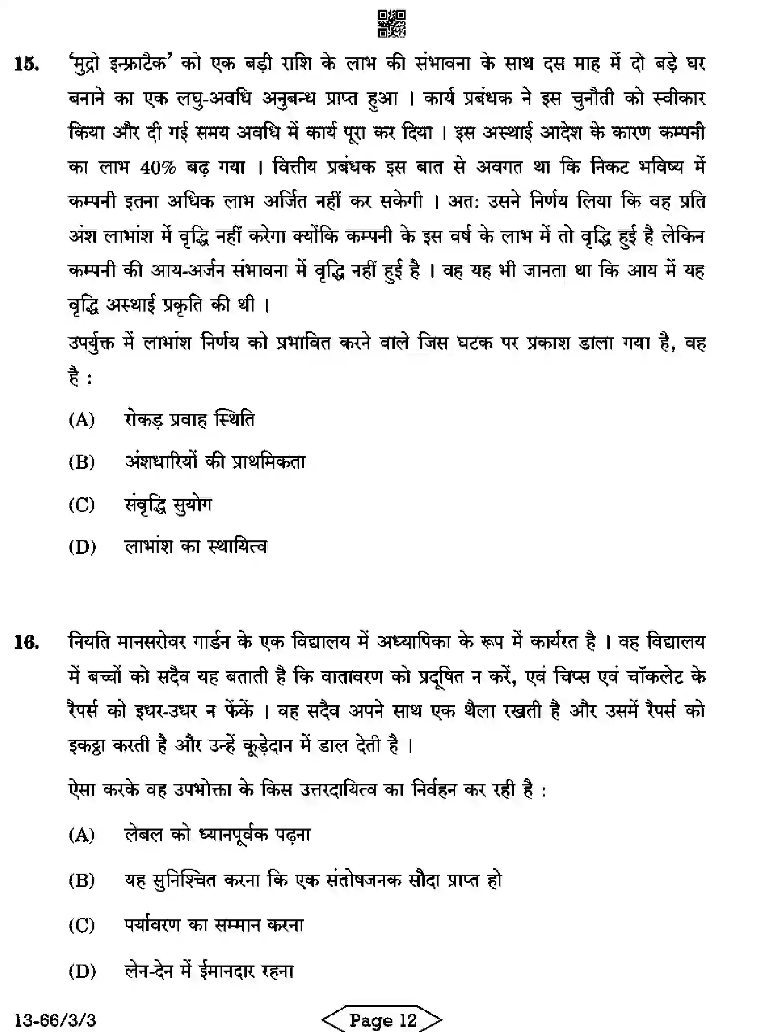 CBSE-Class-12-Previous-Year-Question-Papers-BUSINESS-STUDIES-R3PQS-3-SET-3-Page-12 Image
