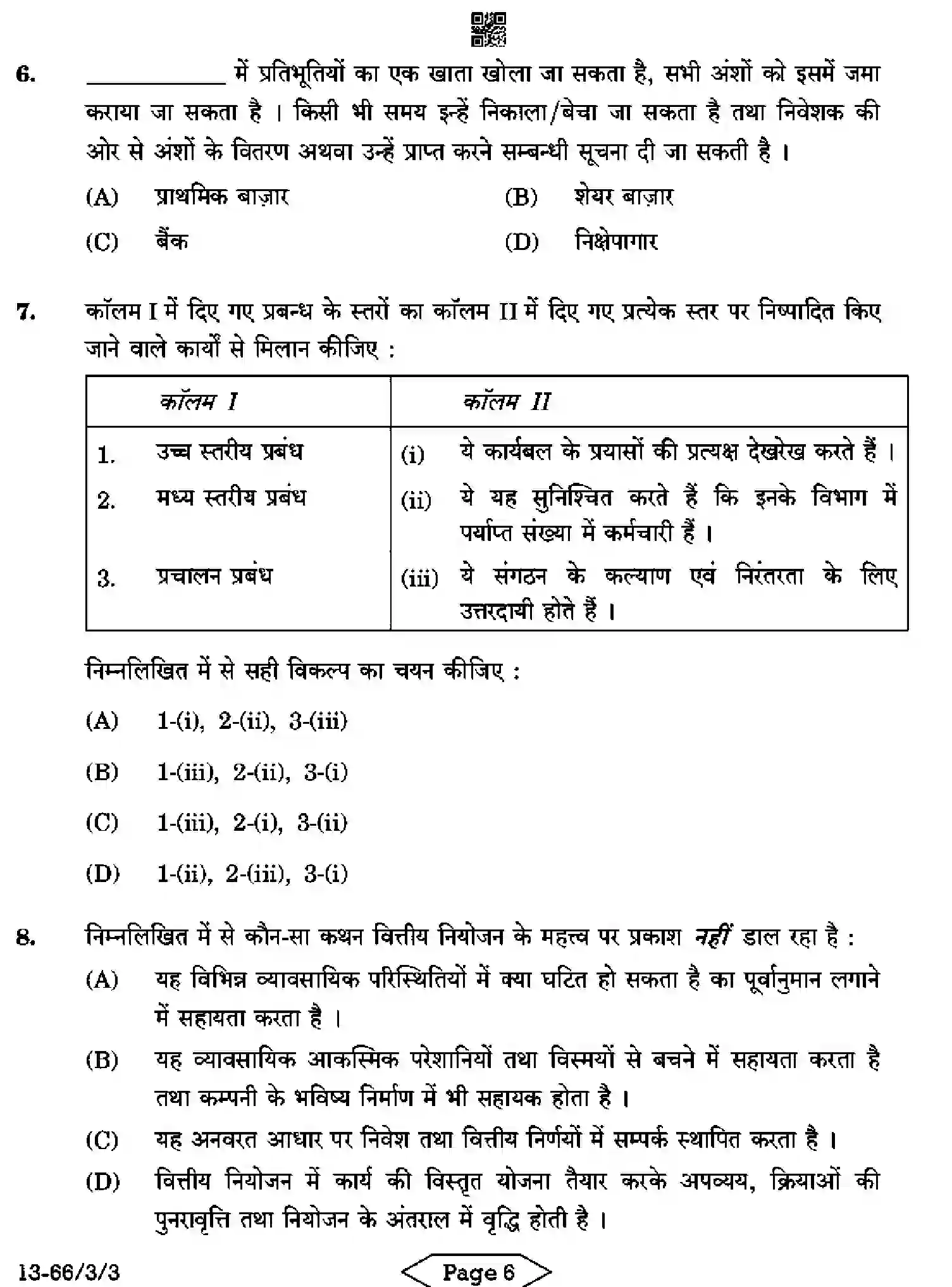 CBSE-Class-12-Previous-Year-Question-Papers-BUSINESS-STUDIES-R3PQS-3-SET-3-Page-6 Image
