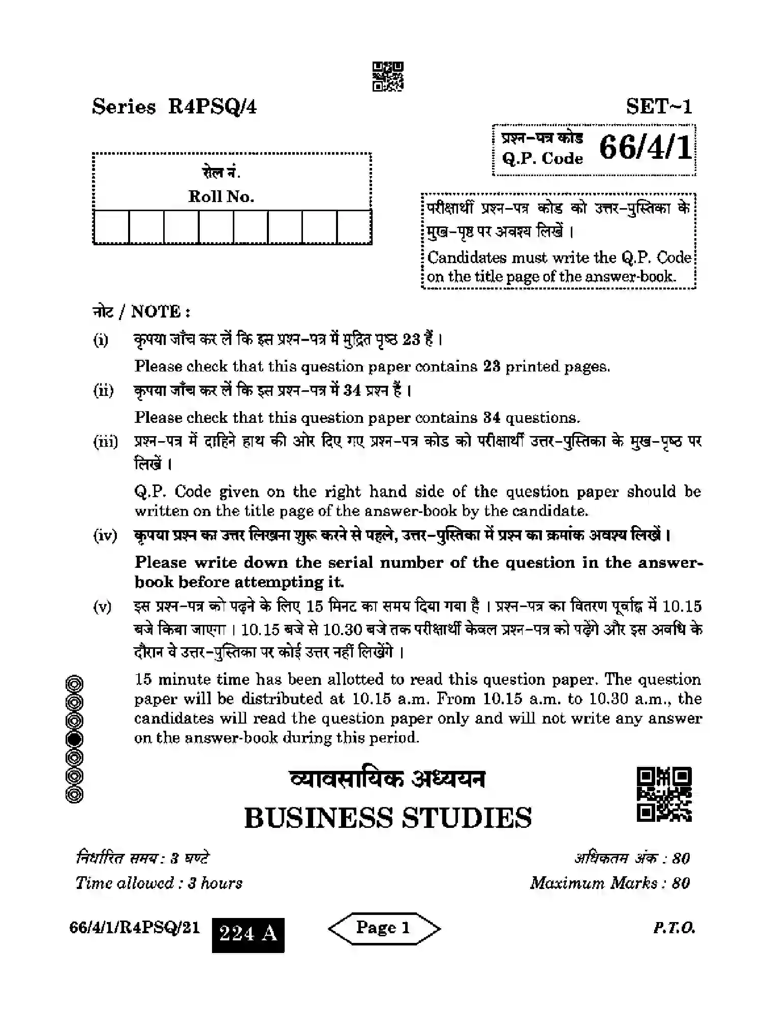 CBSE-Class-12-Previous-Year-Question-Papers-BUSINESS-STUDIES-R4PSQ-4-SET-1-Page-1 Image