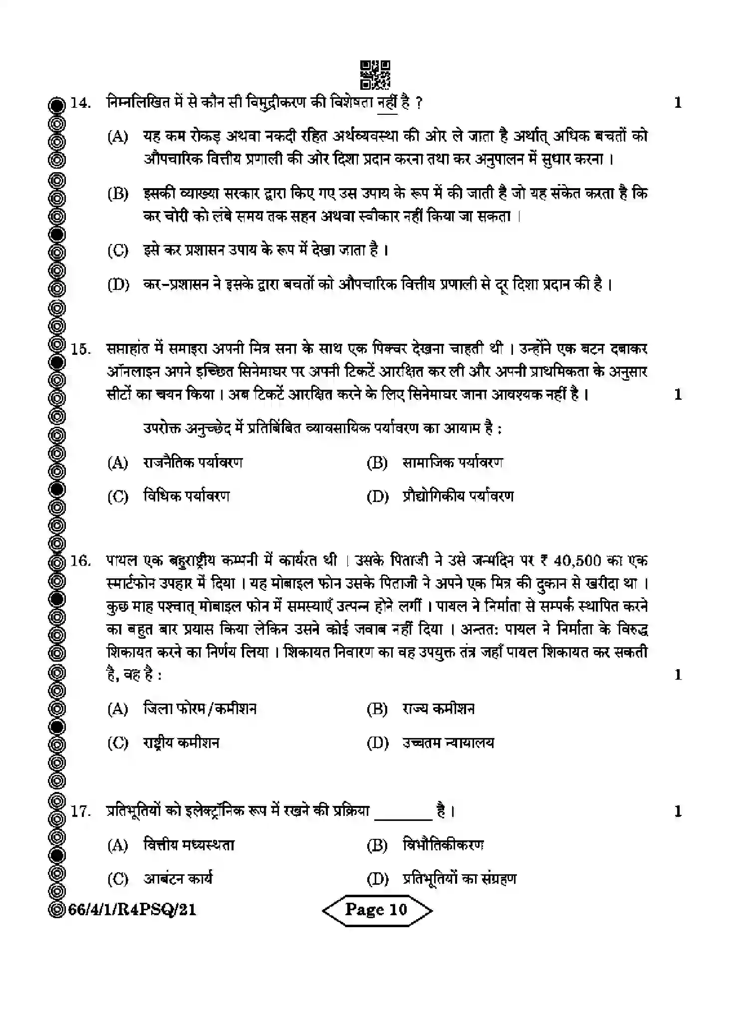 CBSE-Class-12-Previous-Year-Question-Papers-BUSINESS-STUDIES-R4PSQ-4-SET-1-Page-10 Image