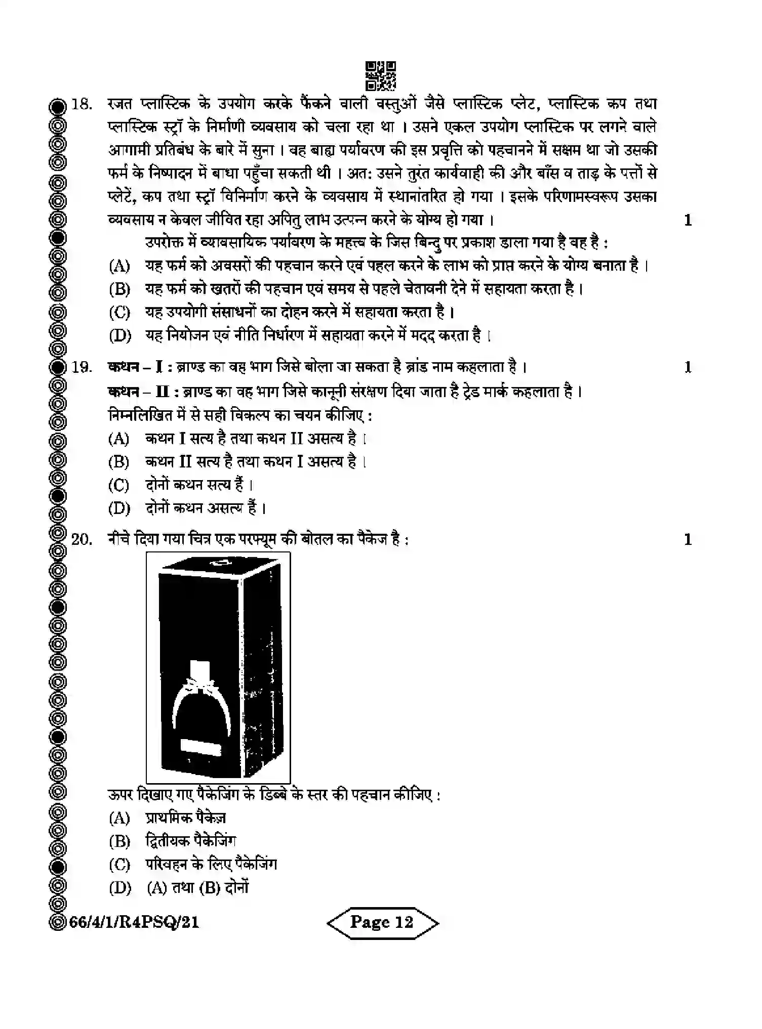 CBSE-Class-12-Previous-Year-Question-Papers-BUSINESS-STUDIES-R4PSQ-4-SET-1-Page-12 Image