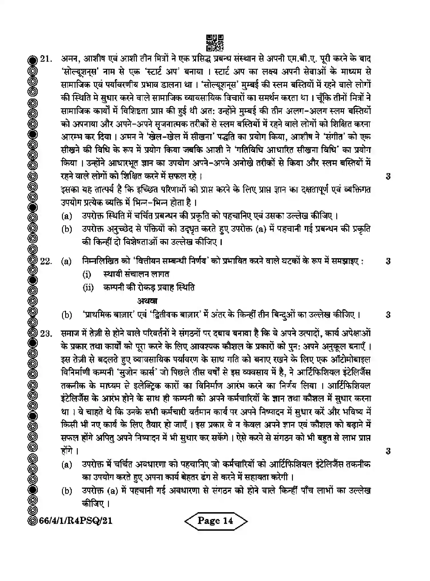 CBSE-Class-12-Previous-Year-Question-Papers-BUSINESS-STUDIES-R4PSQ-4-SET-1-Page-14 Image